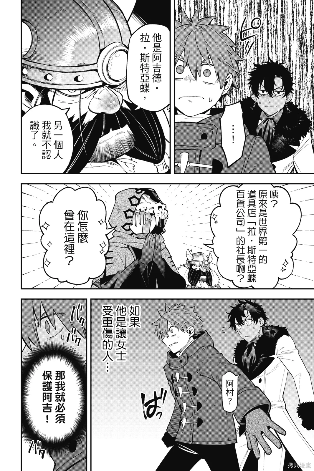 第8卷 第82页
