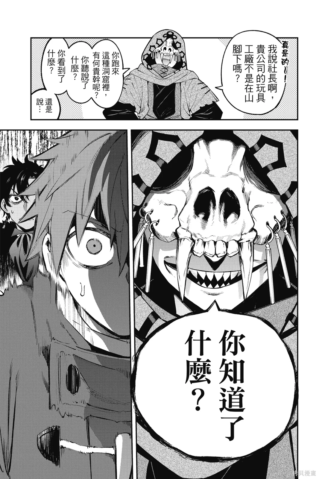 第8卷 第83页