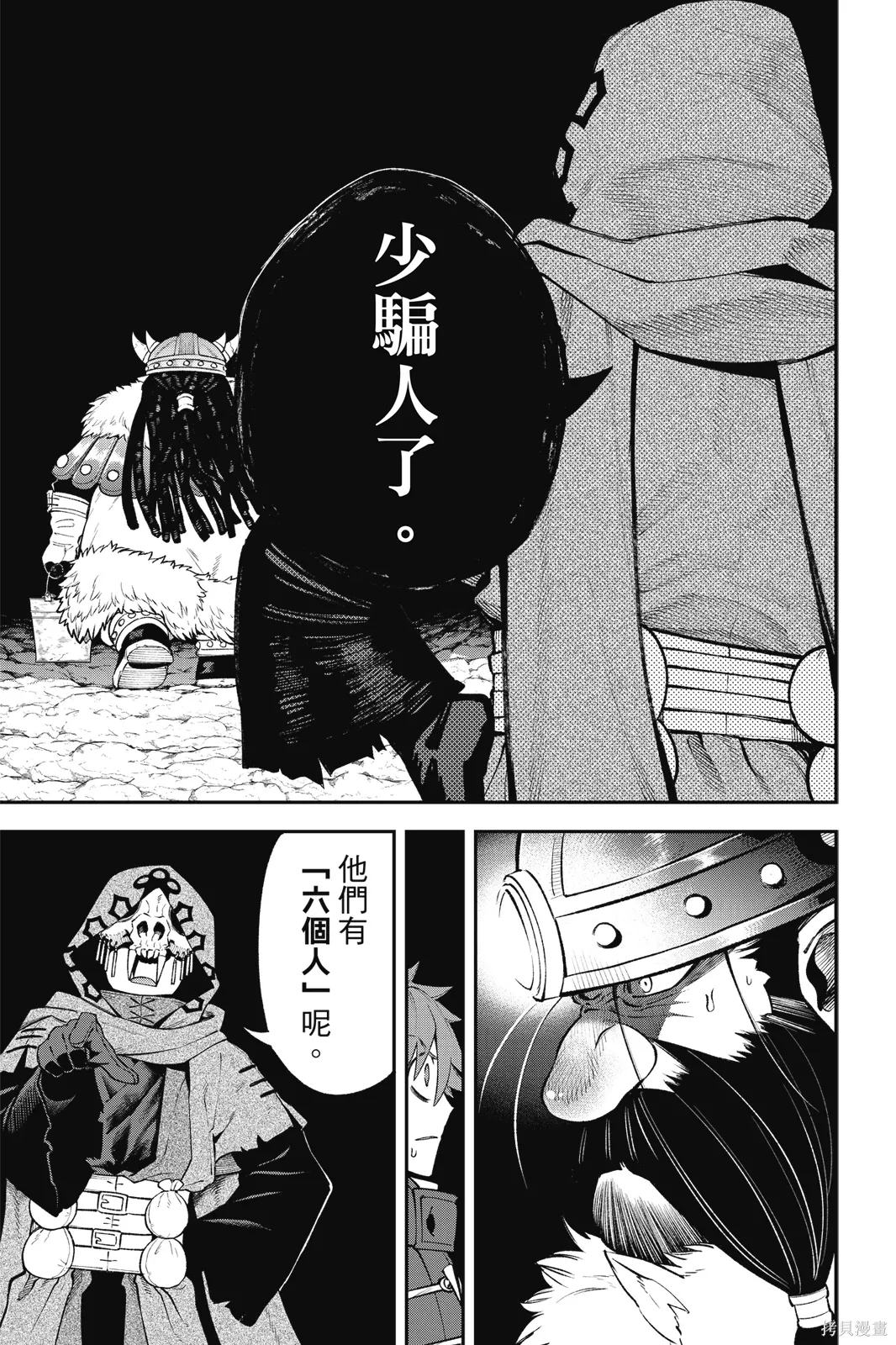 第8卷 第85页