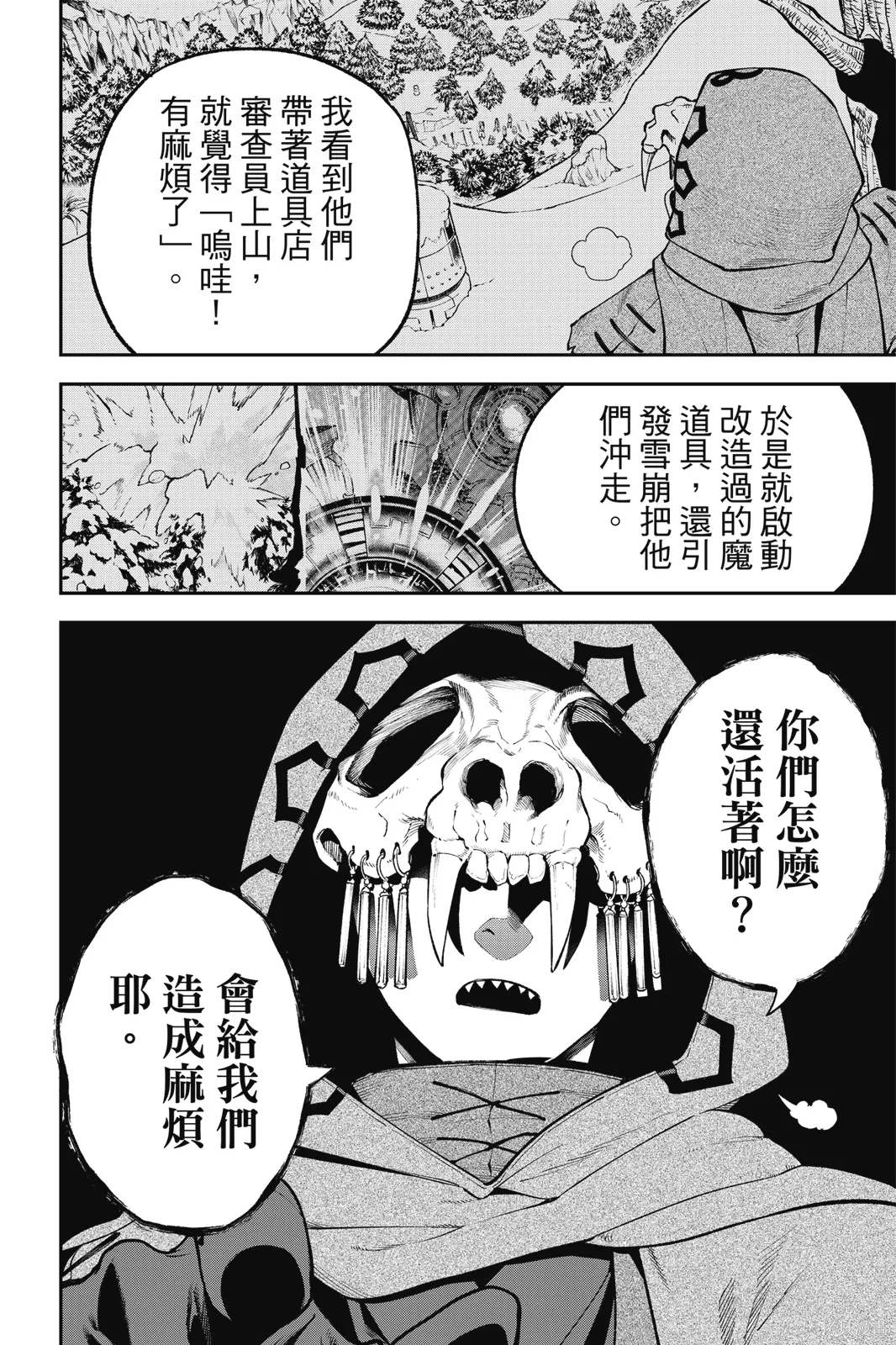 第8卷 第86页