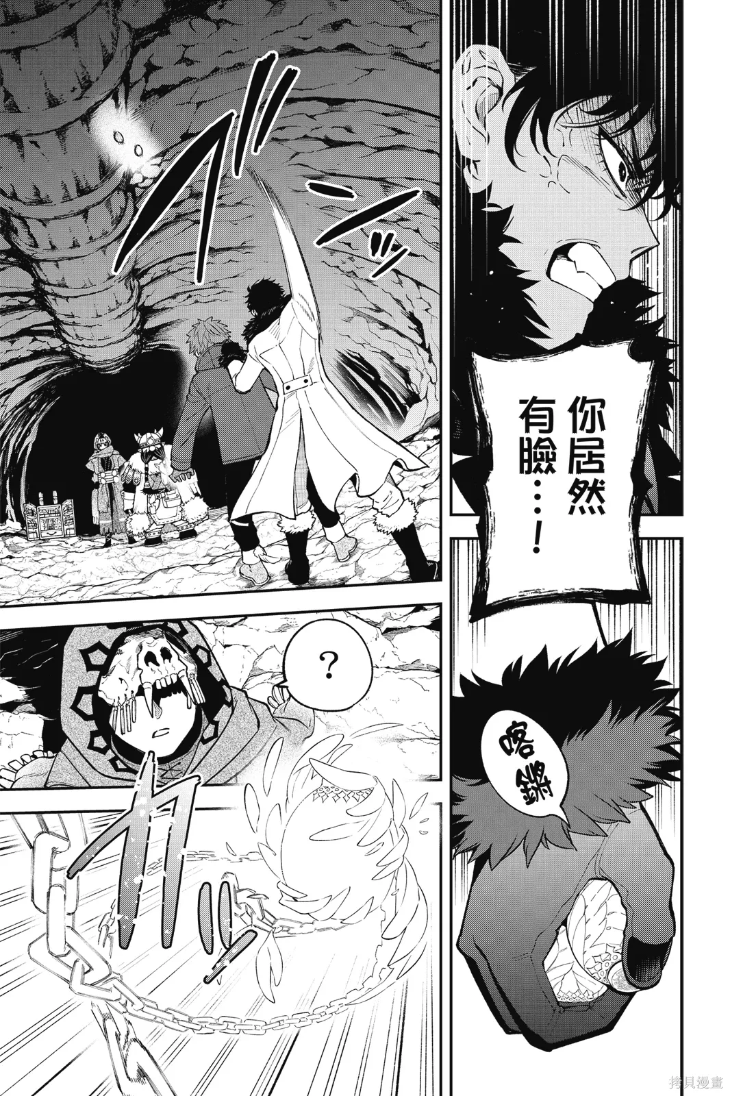 第8卷 第87页