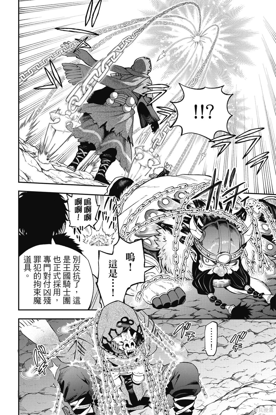 第8卷 第88页