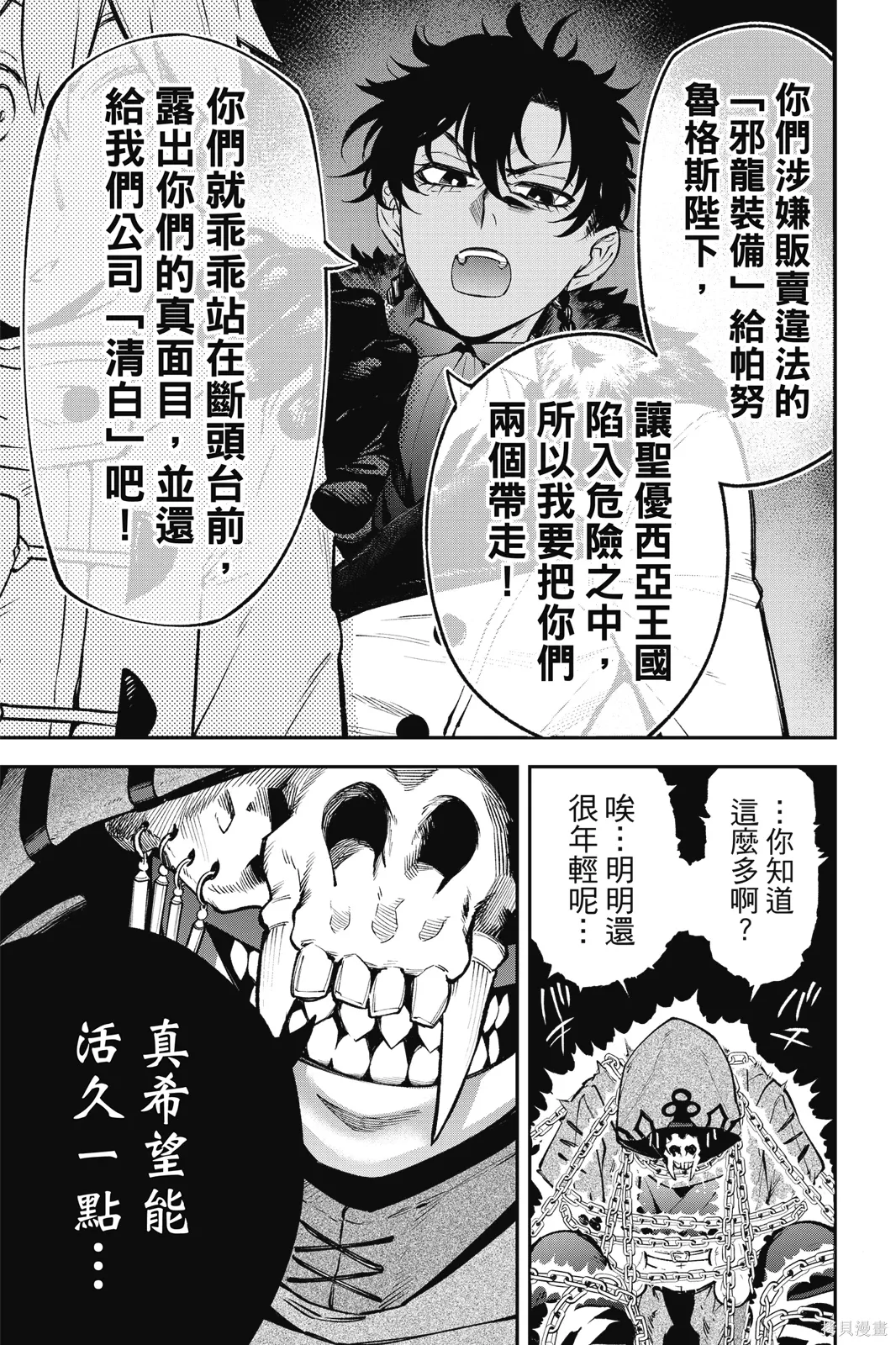 第8卷 第89页