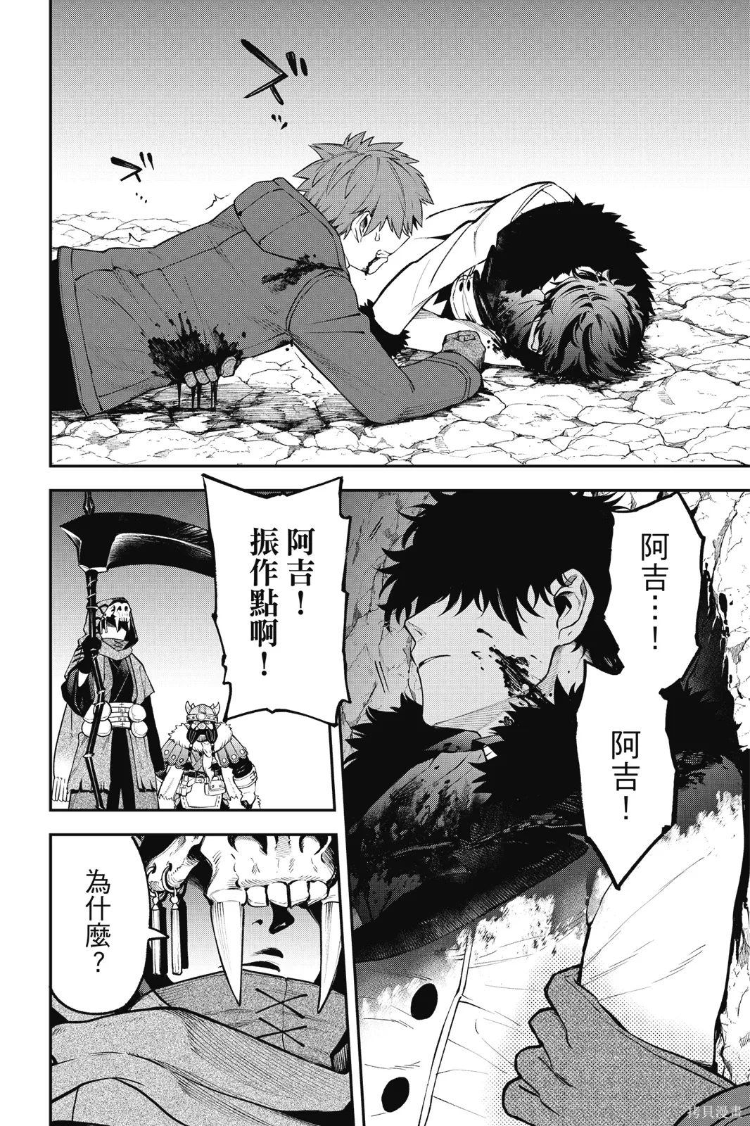 第8卷 第94页
