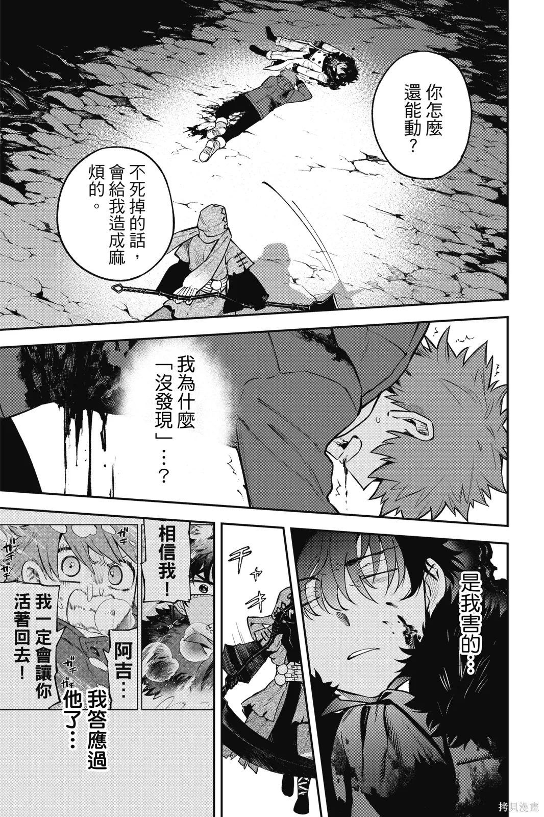 第8卷 第95页