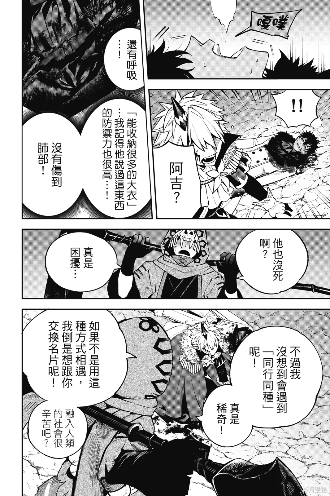 第8卷 第100页