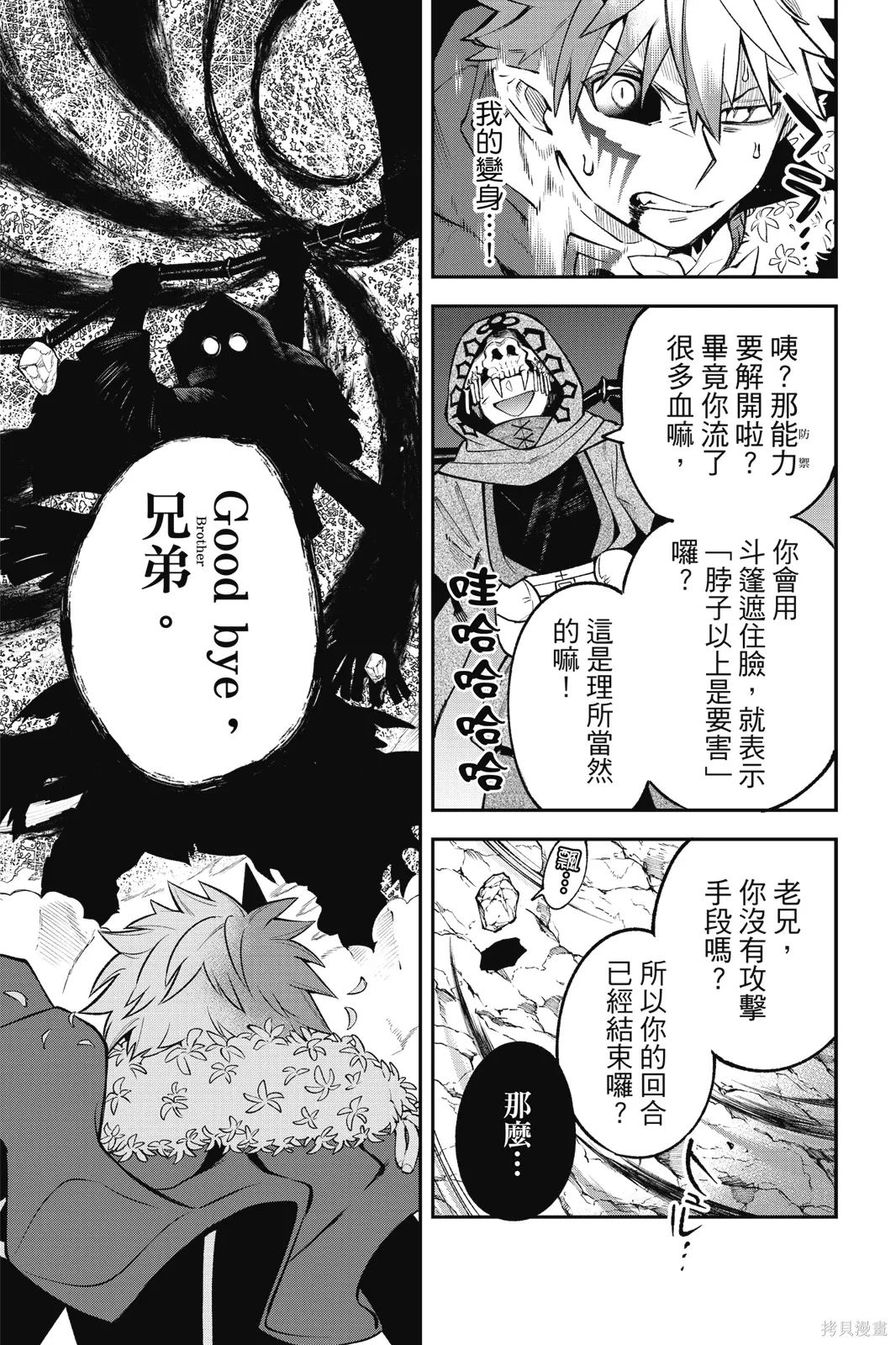 第8卷 第101页