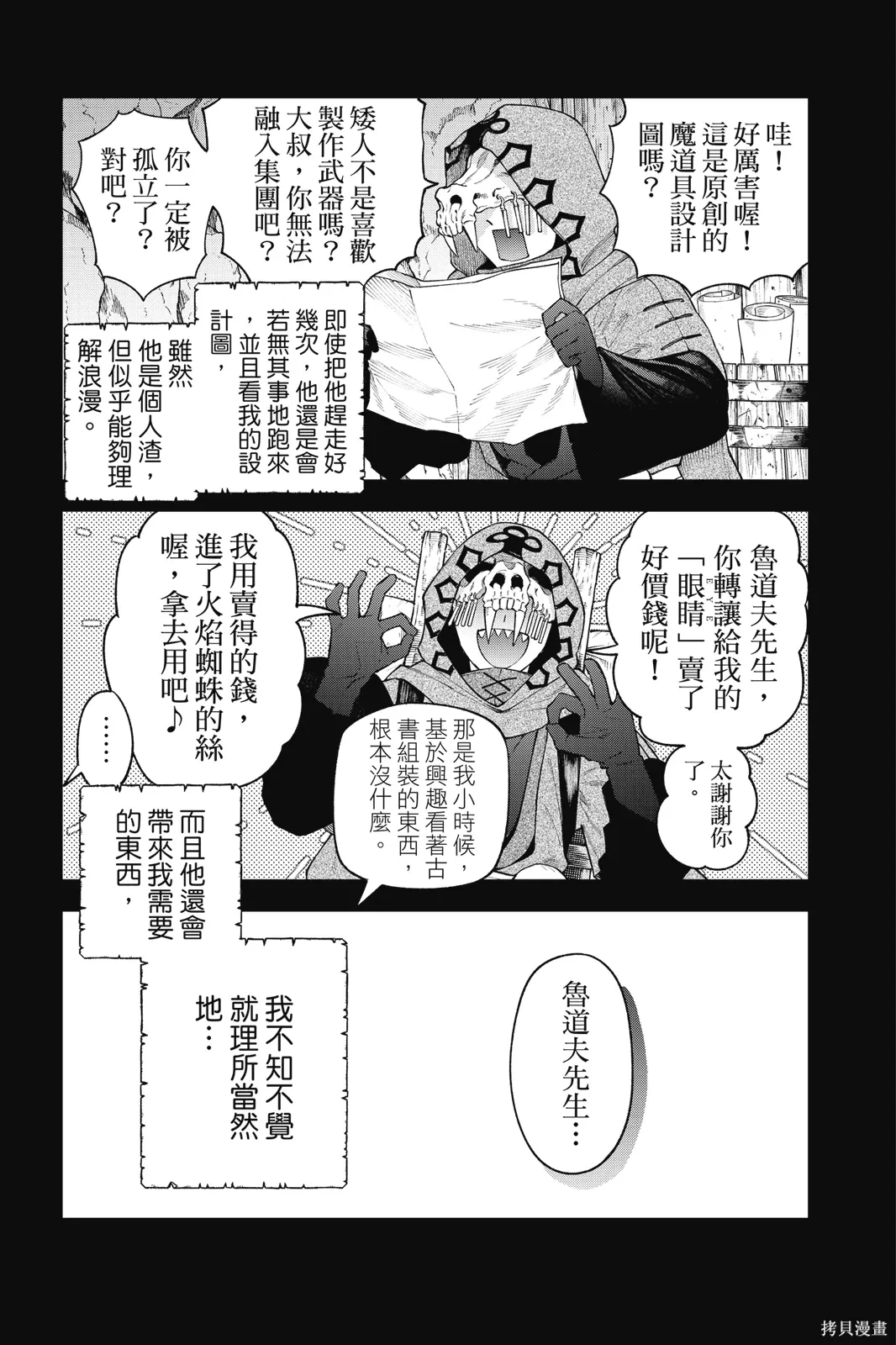 第8卷 第114页