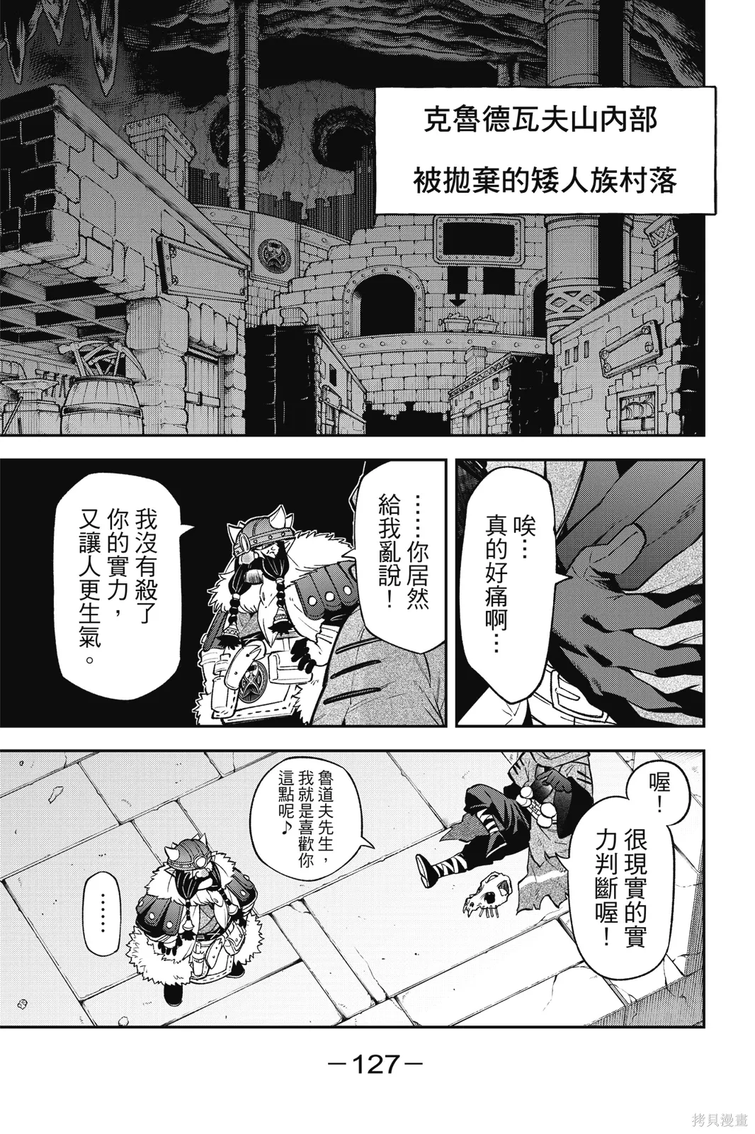 第8卷 第129页