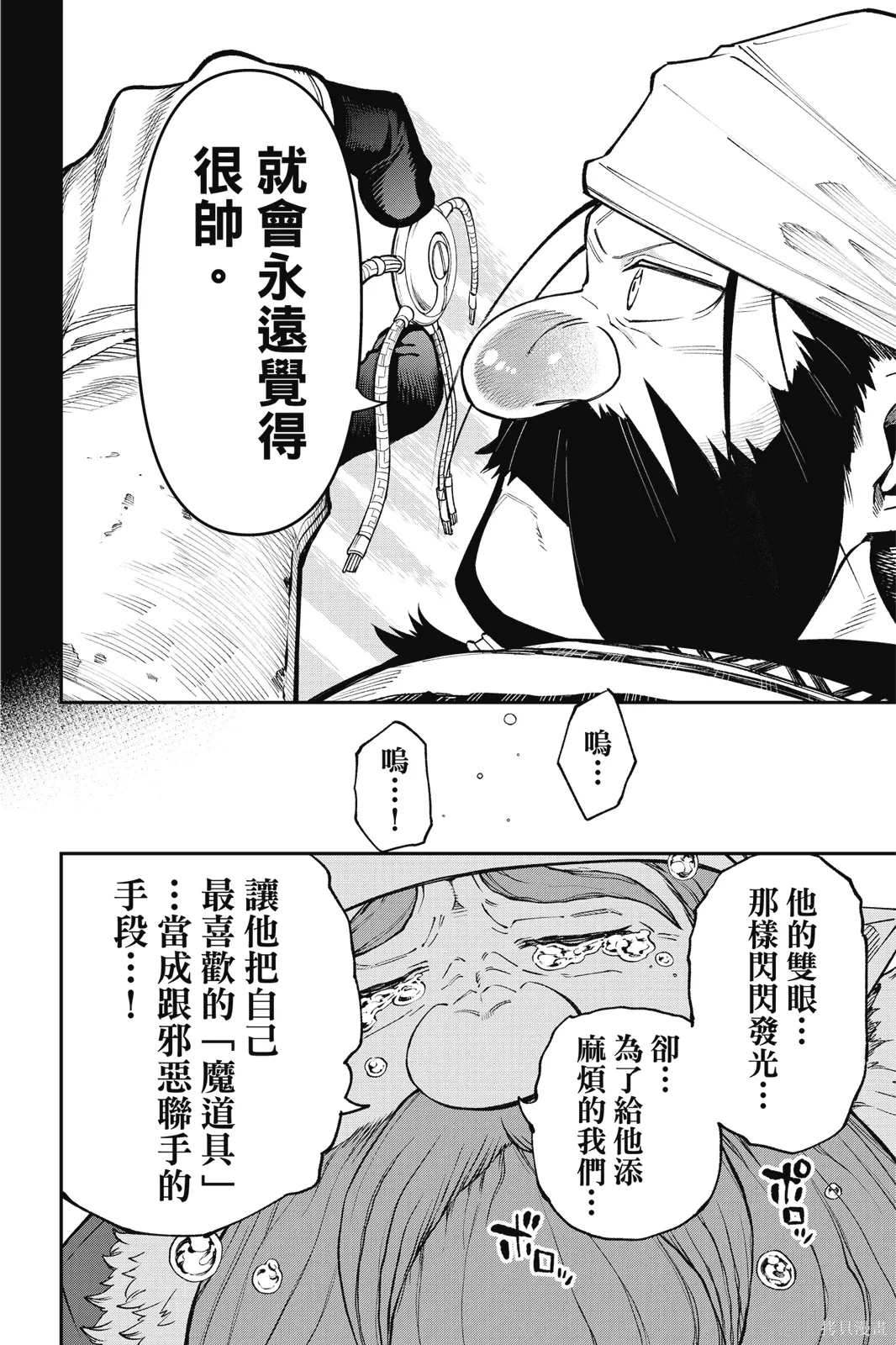 第8卷 第138页
