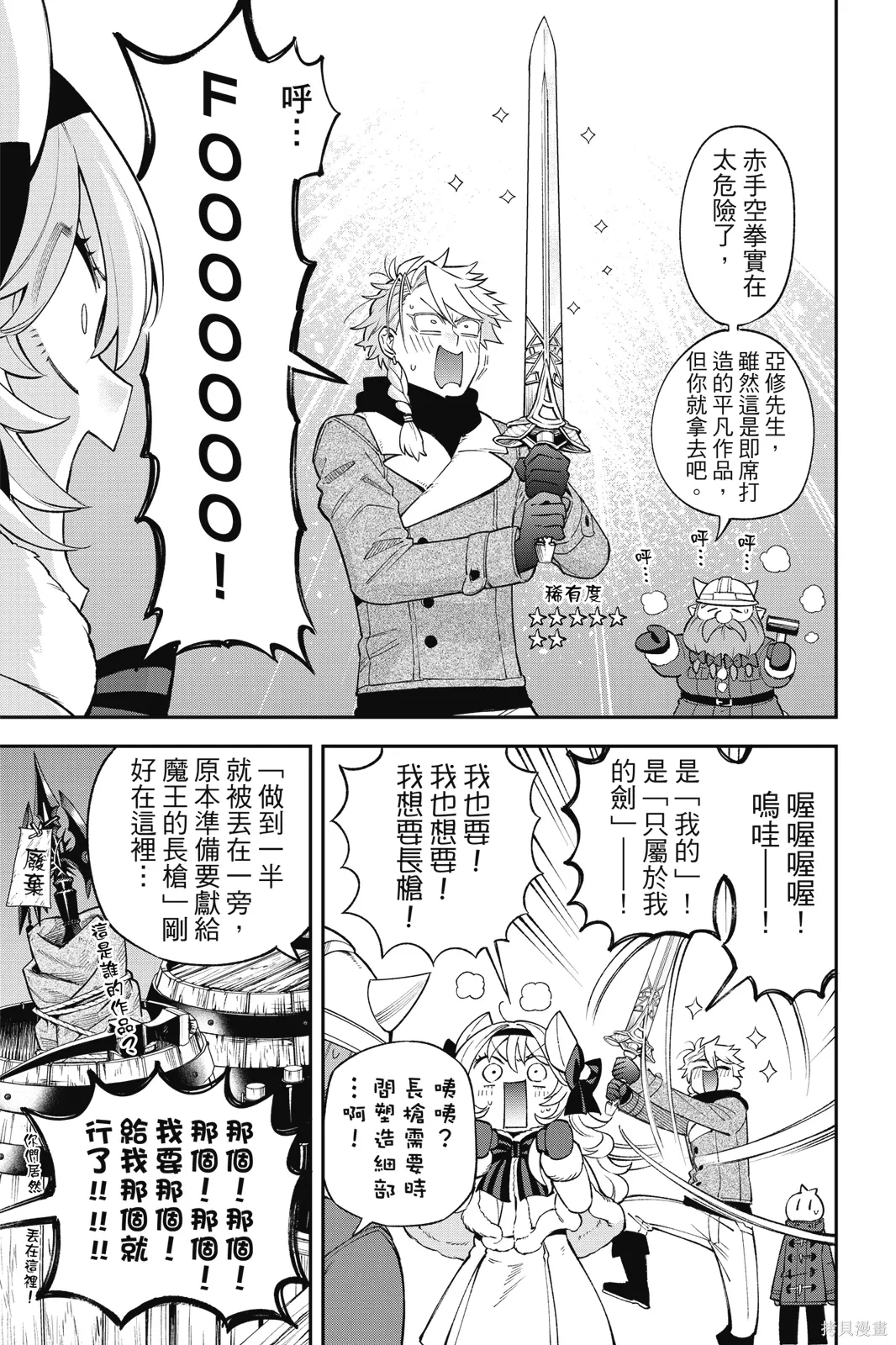 第8卷 第141页