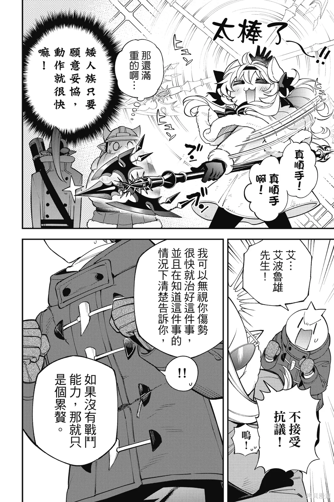 第8卷 第142页