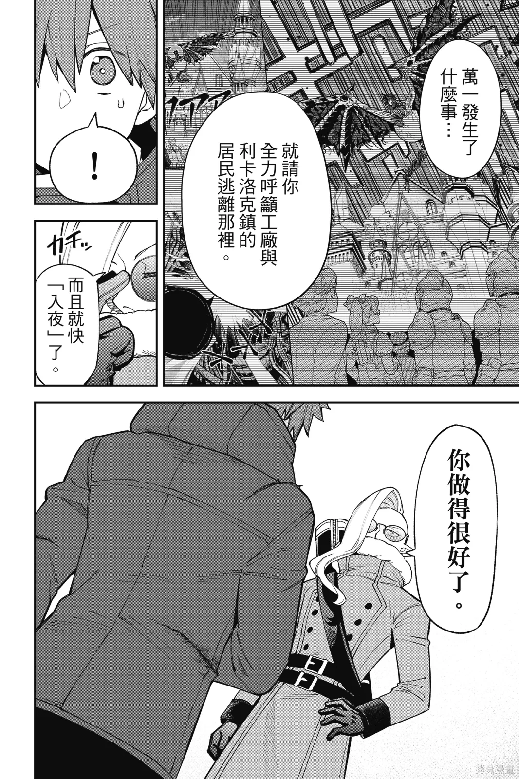 第8卷 第144页