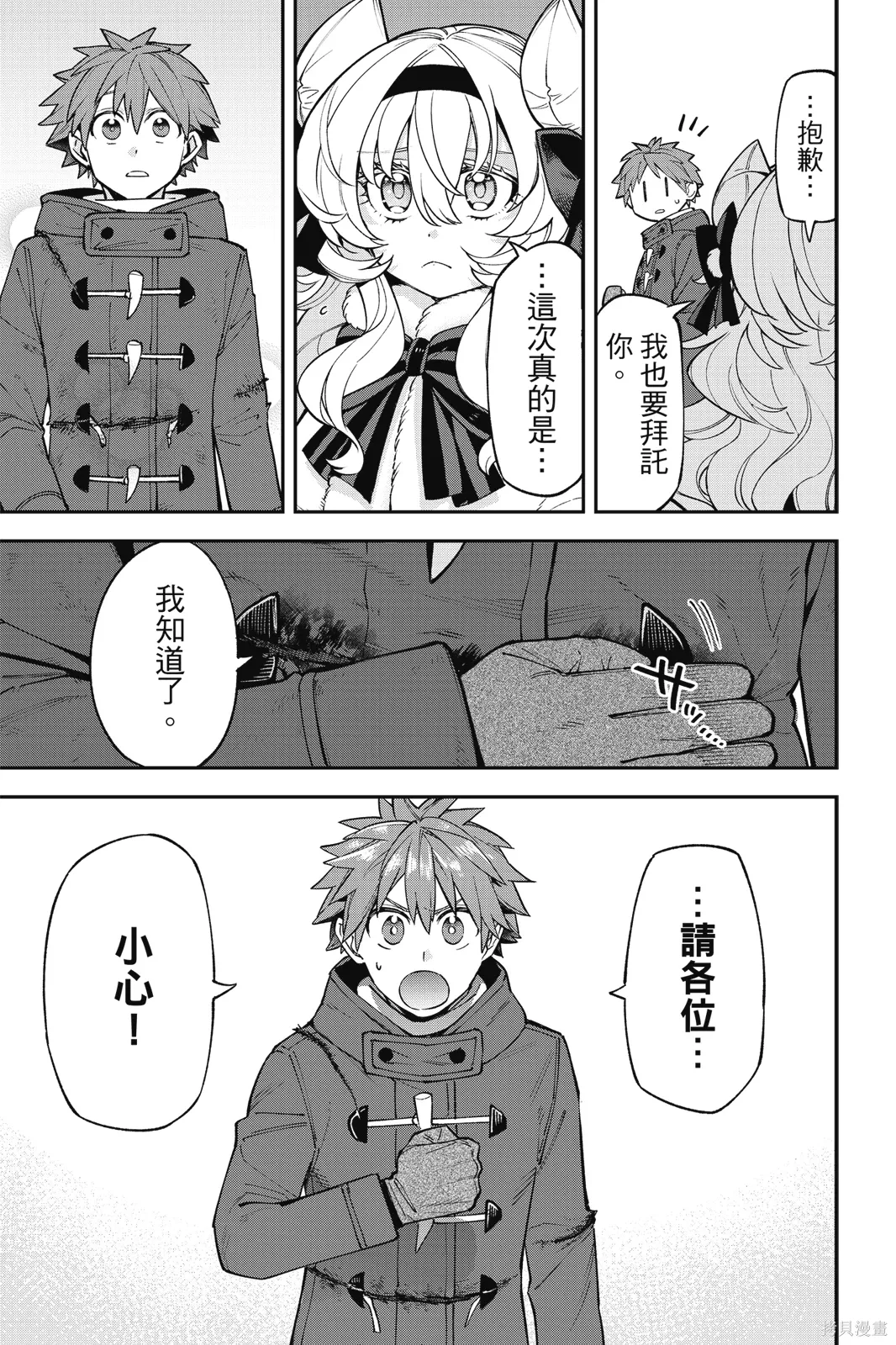 第8卷 第145页