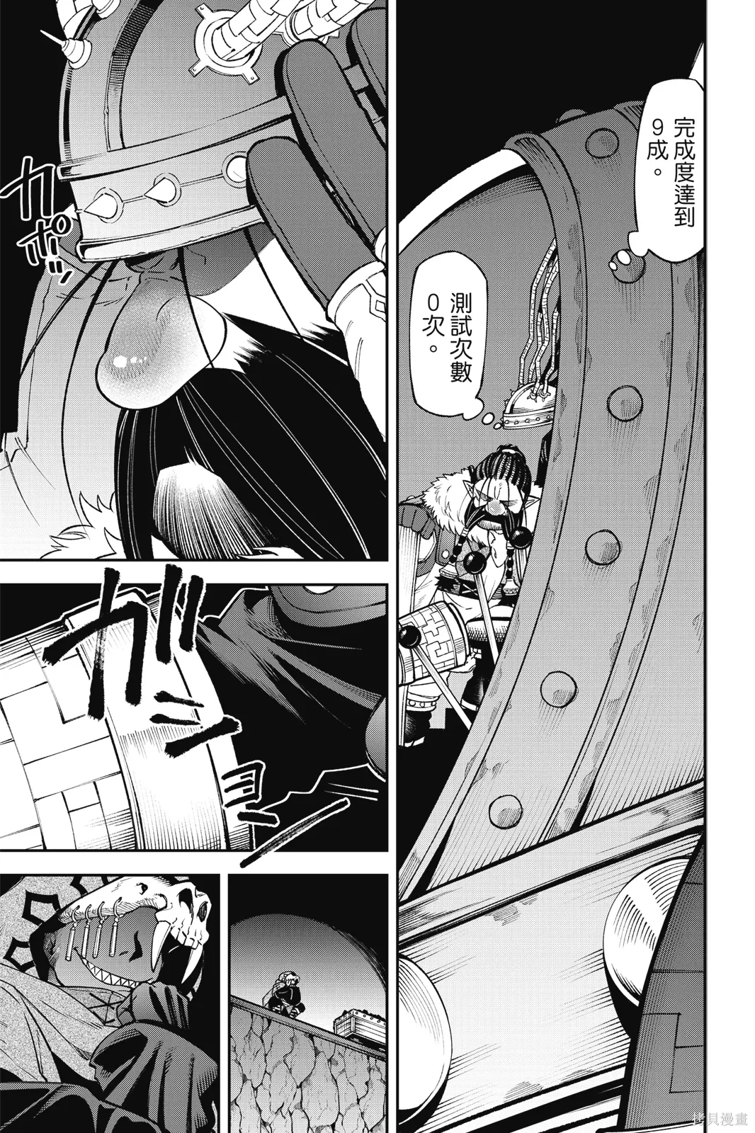第8卷 第147页