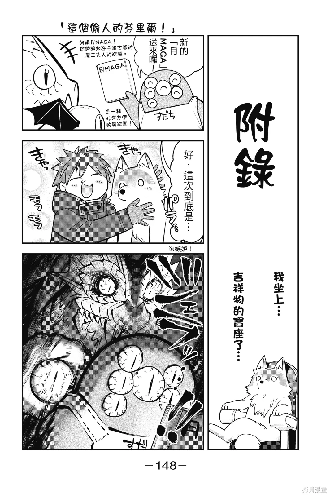 第8卷 第150页