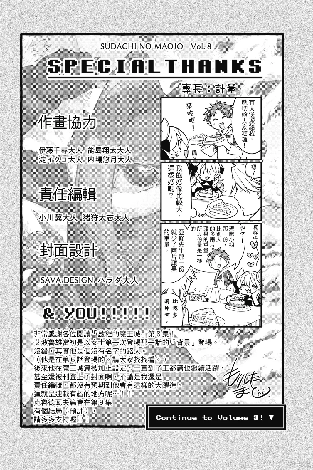 第8卷 第154页