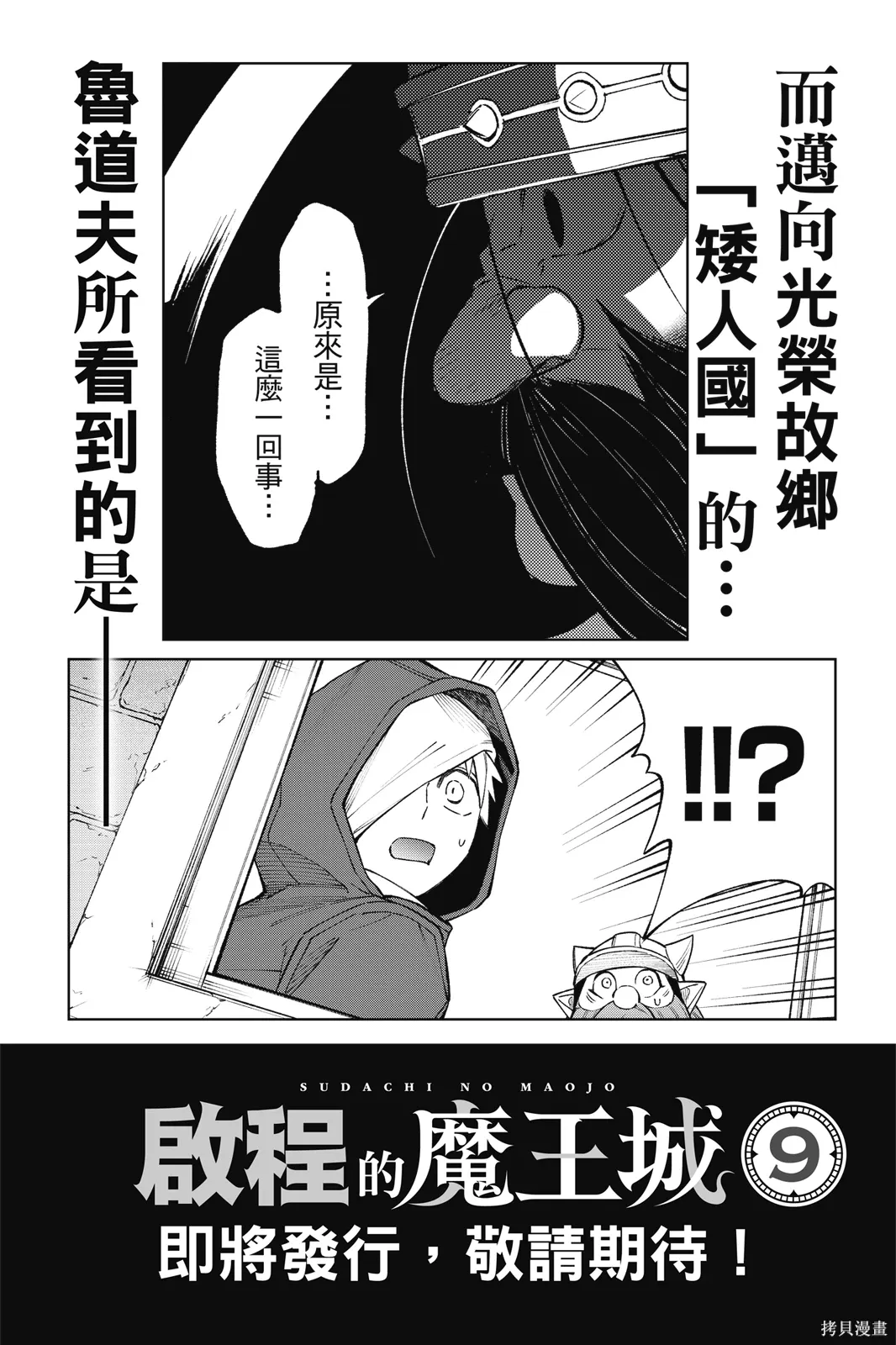 第8卷 第157页