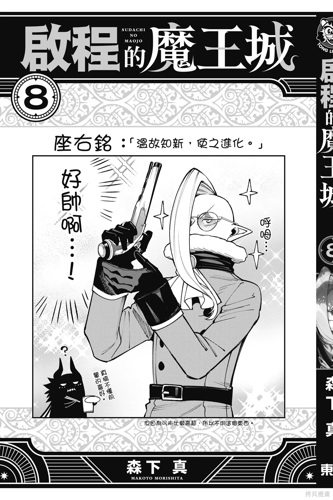第8卷 第159页