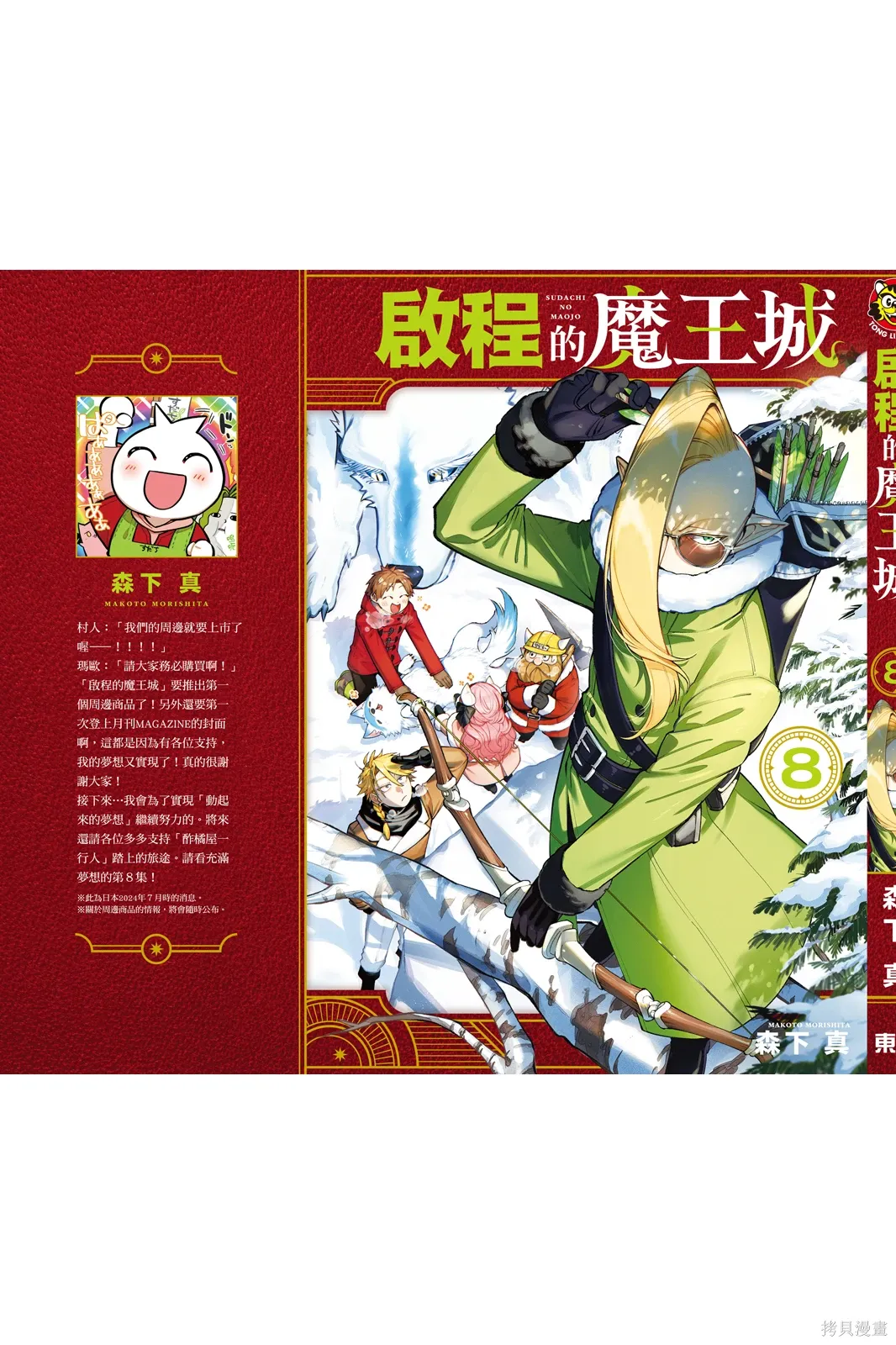 第8卷 第161页