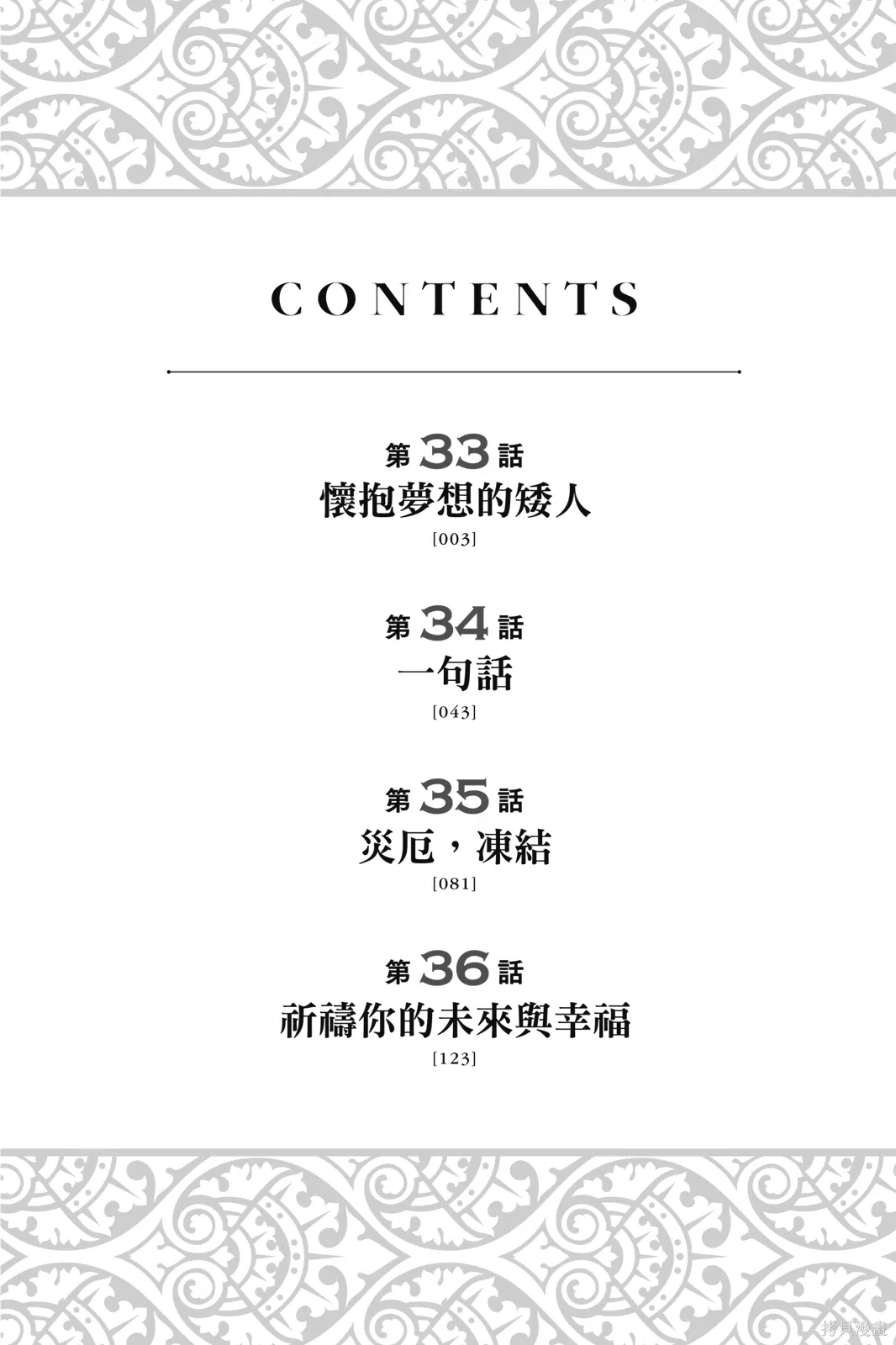 第9卷 第4页