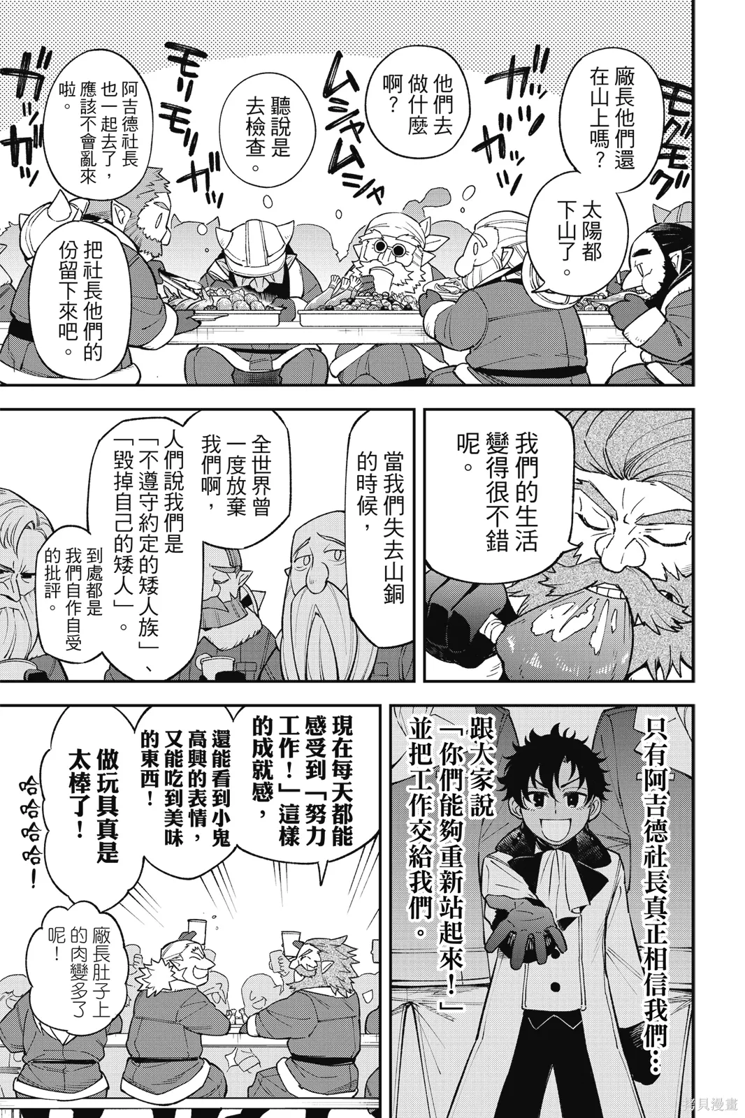 第9卷 第7页
