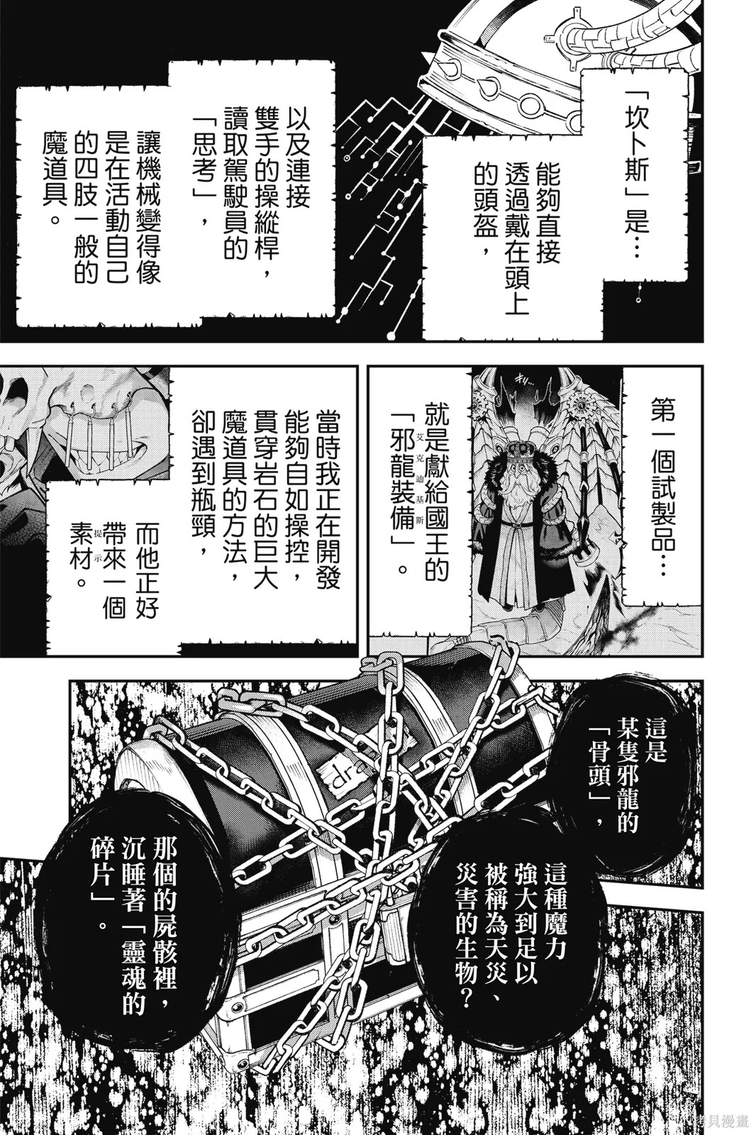 第9卷 第11页