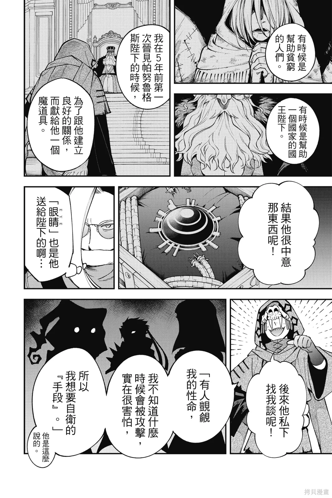 第9卷 第20页