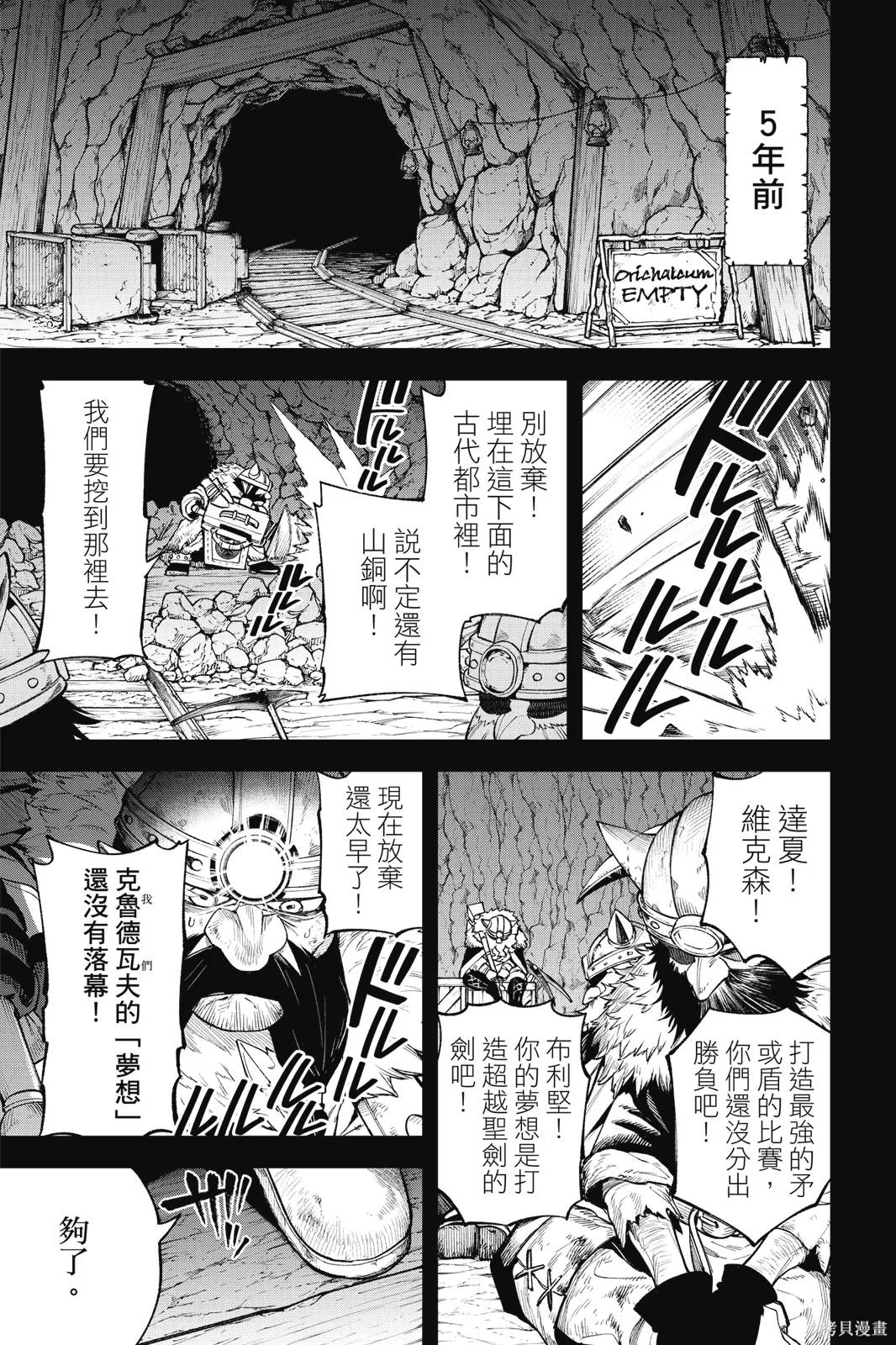 第9卷 第29页