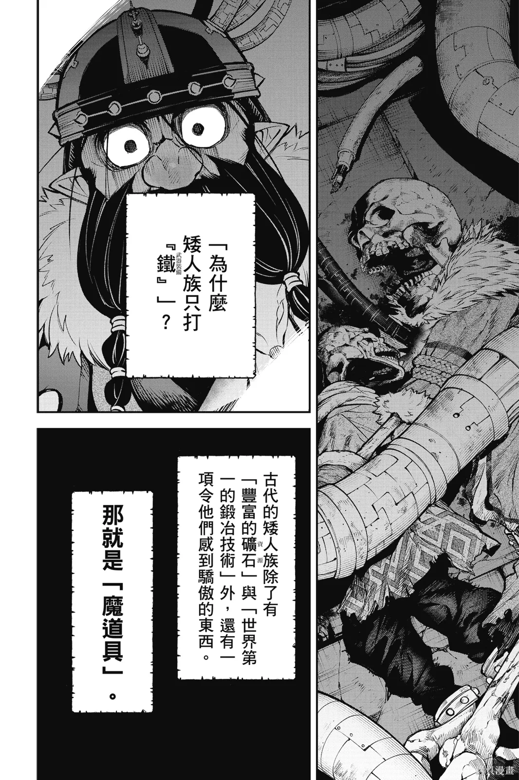 第9卷 第36页