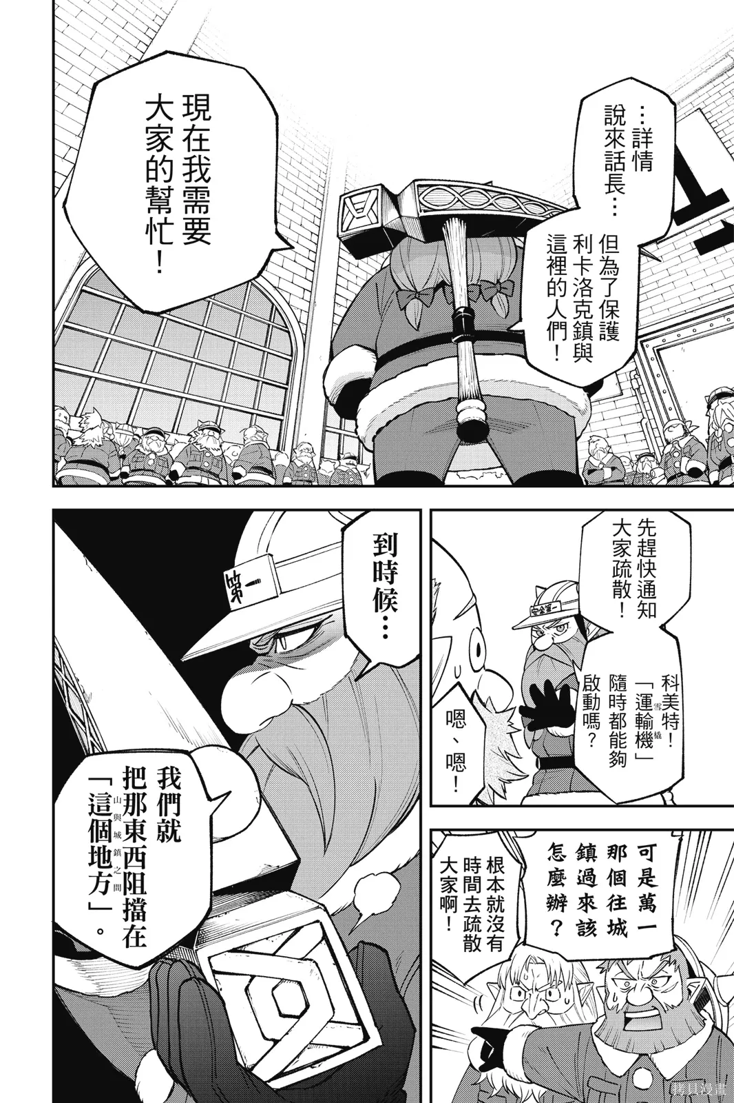 第9卷 第50页