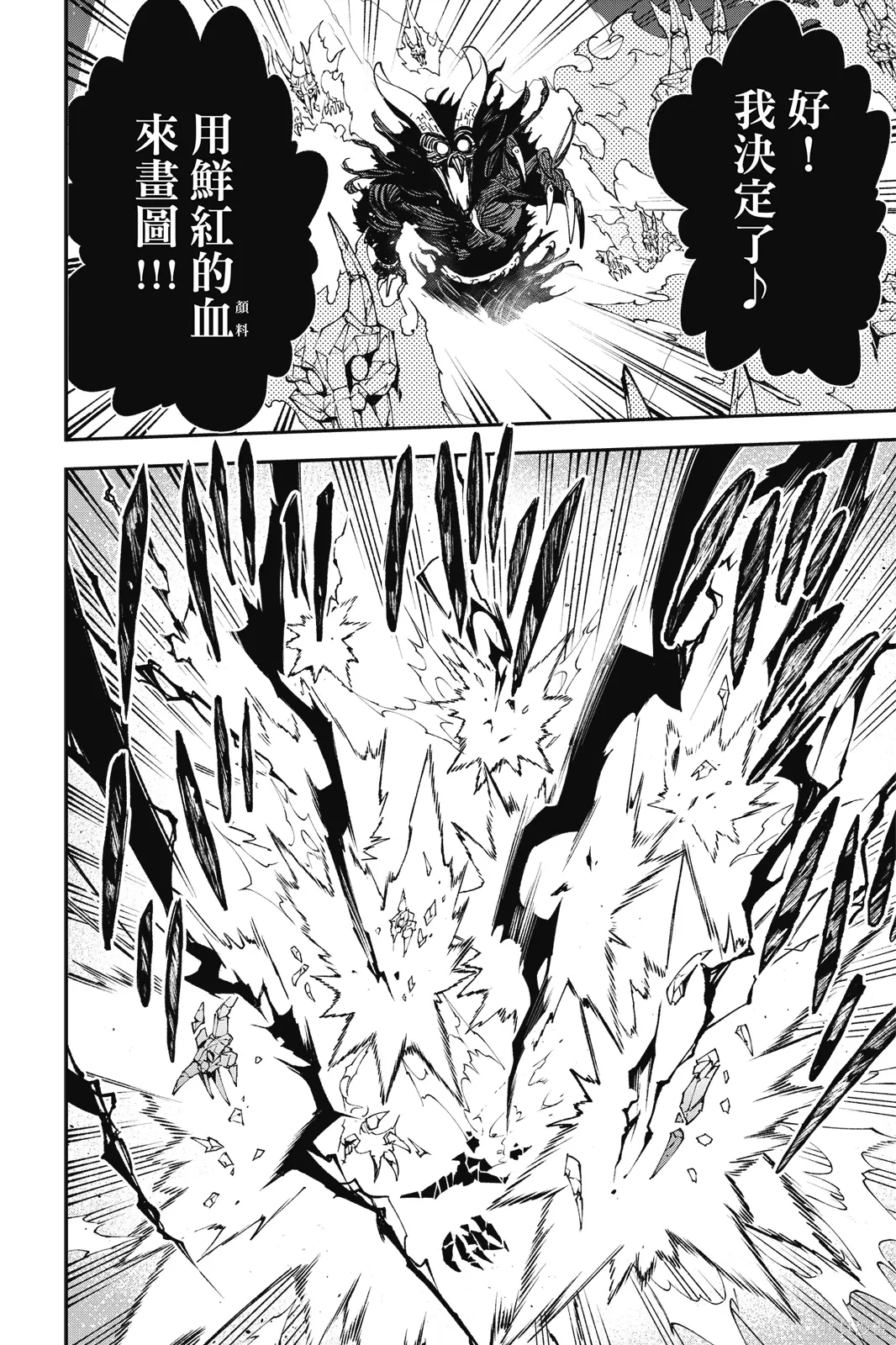第9卷 第54页
