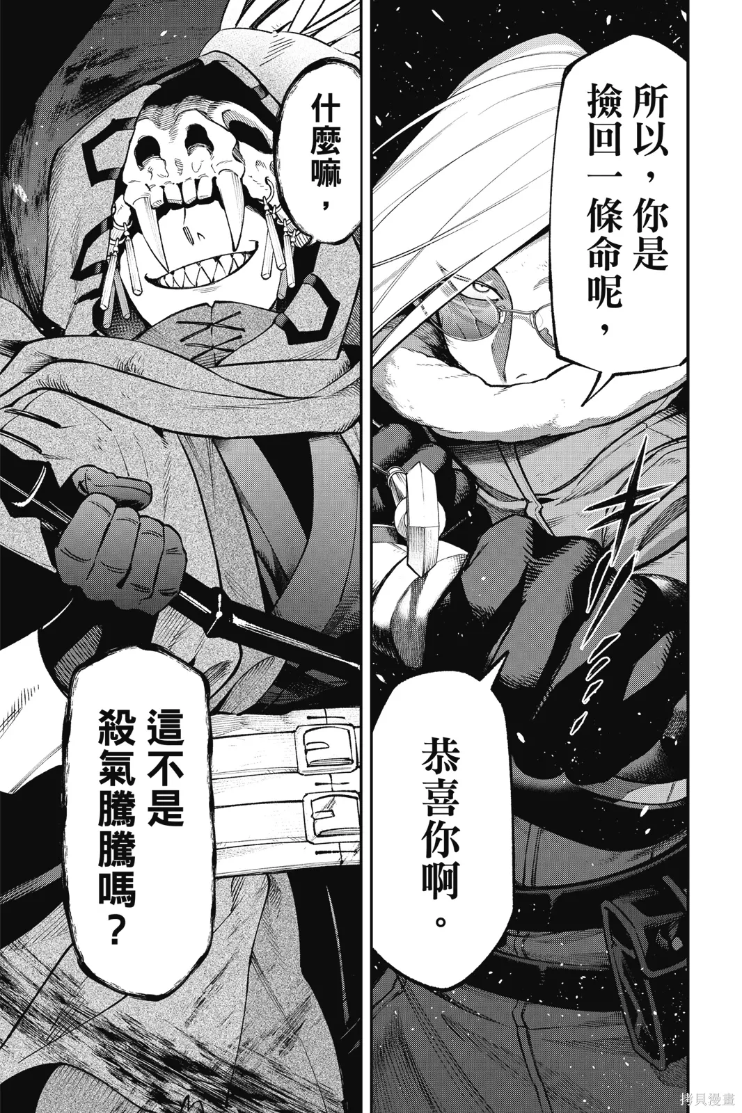 第9卷 第61页