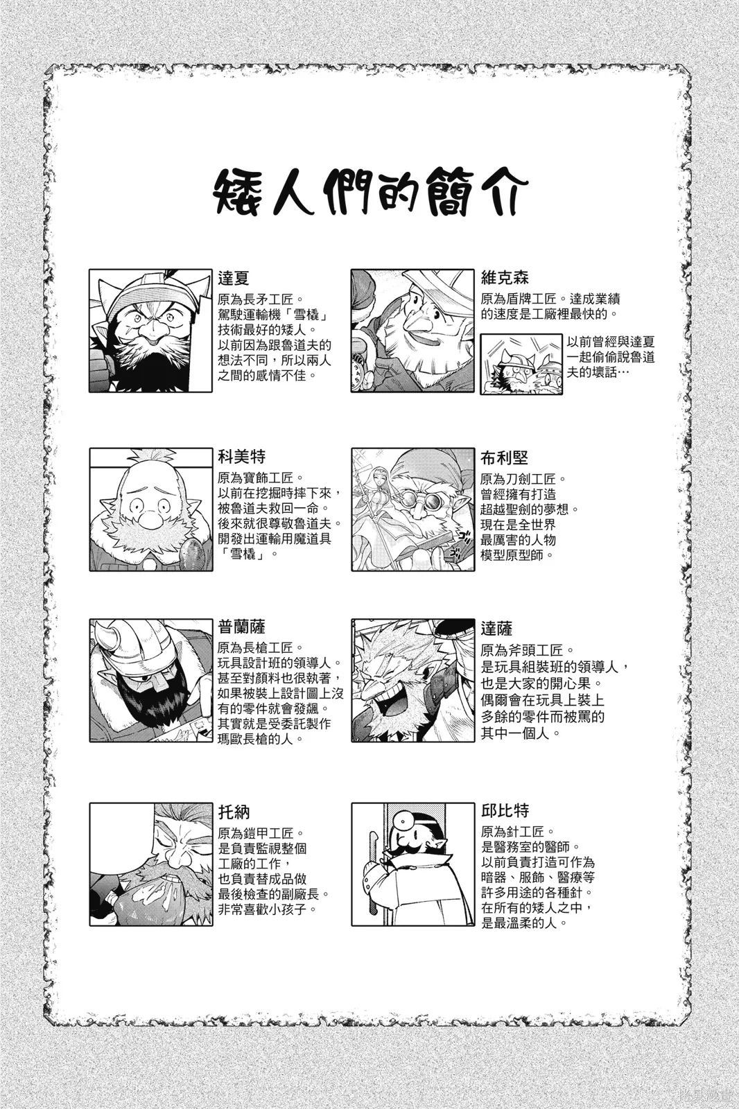 第9卷 第82页