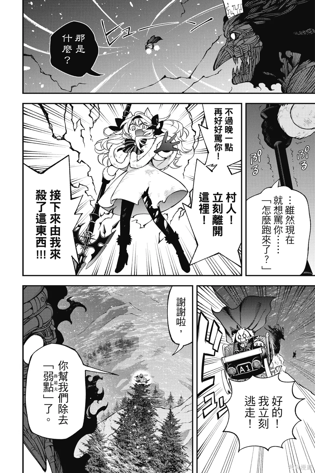 第9卷 第90页