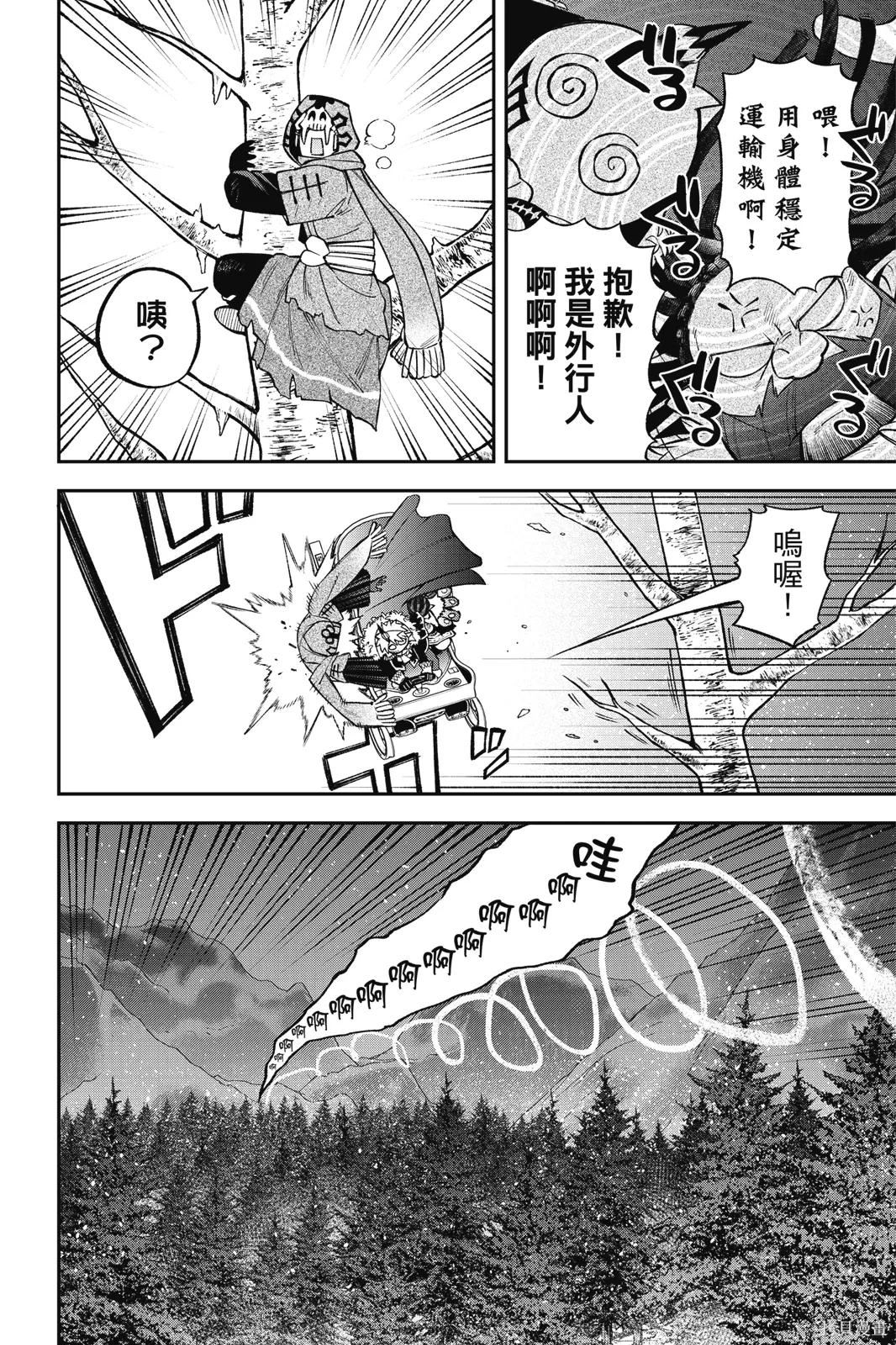 第9卷 第100页