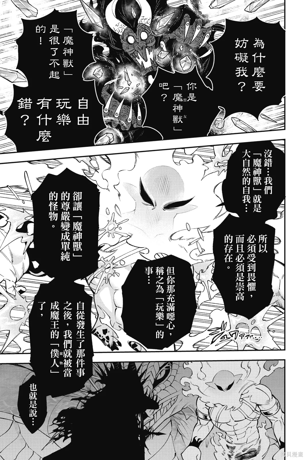 第9卷 第101页