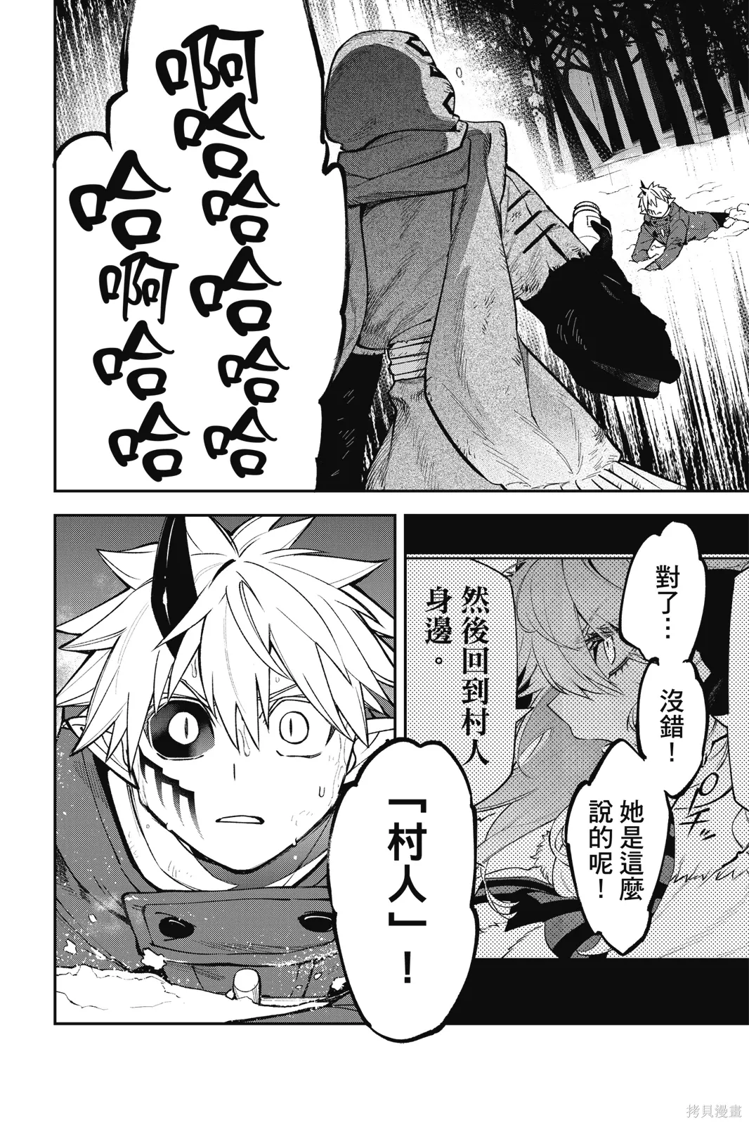 第9卷 第112页