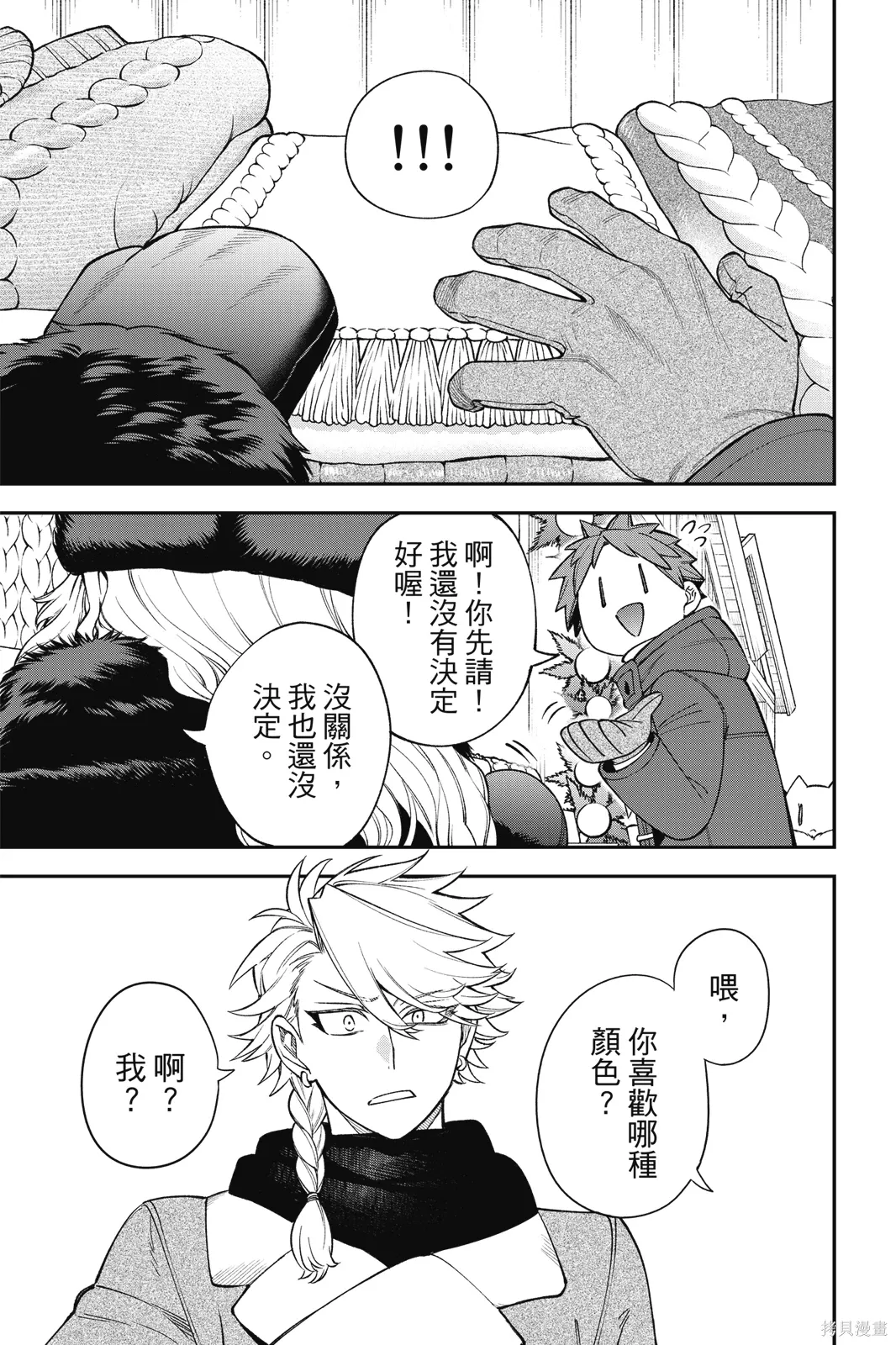第9卷 第139页