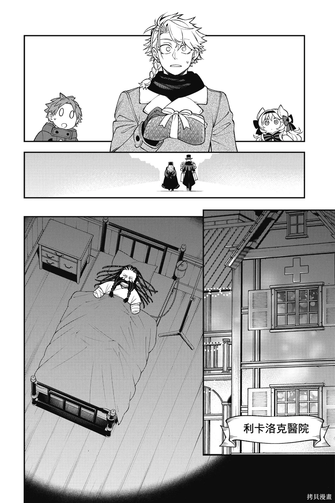 第9卷 第144页