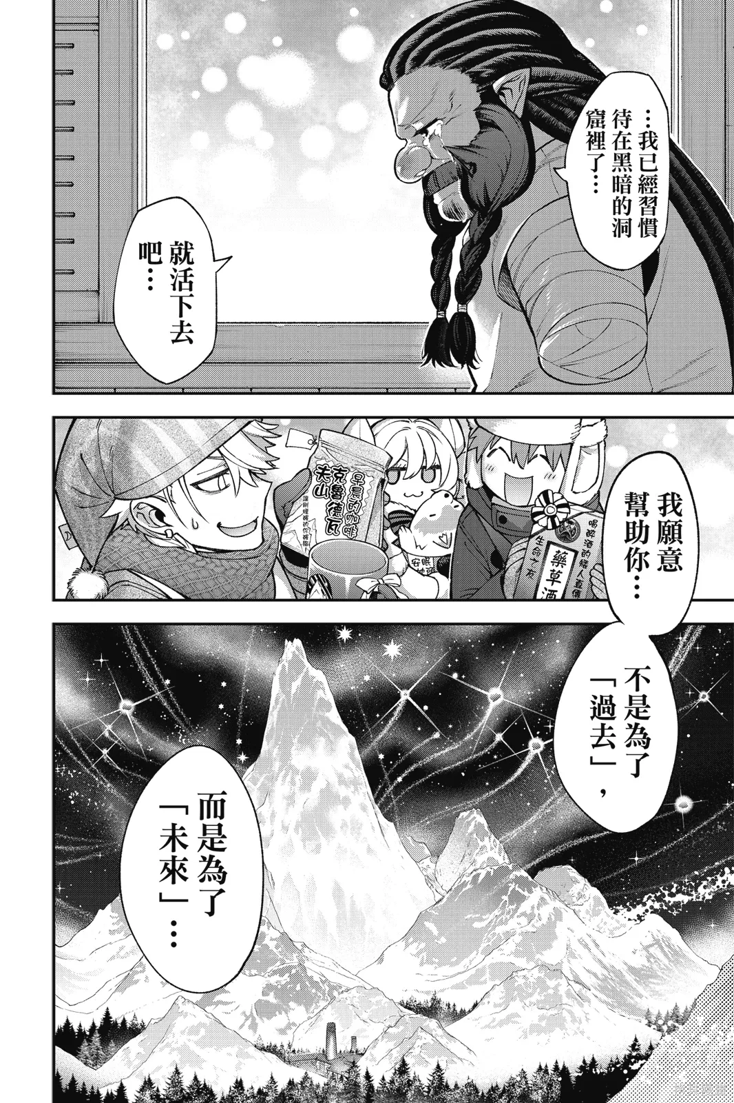 第9卷 第158页