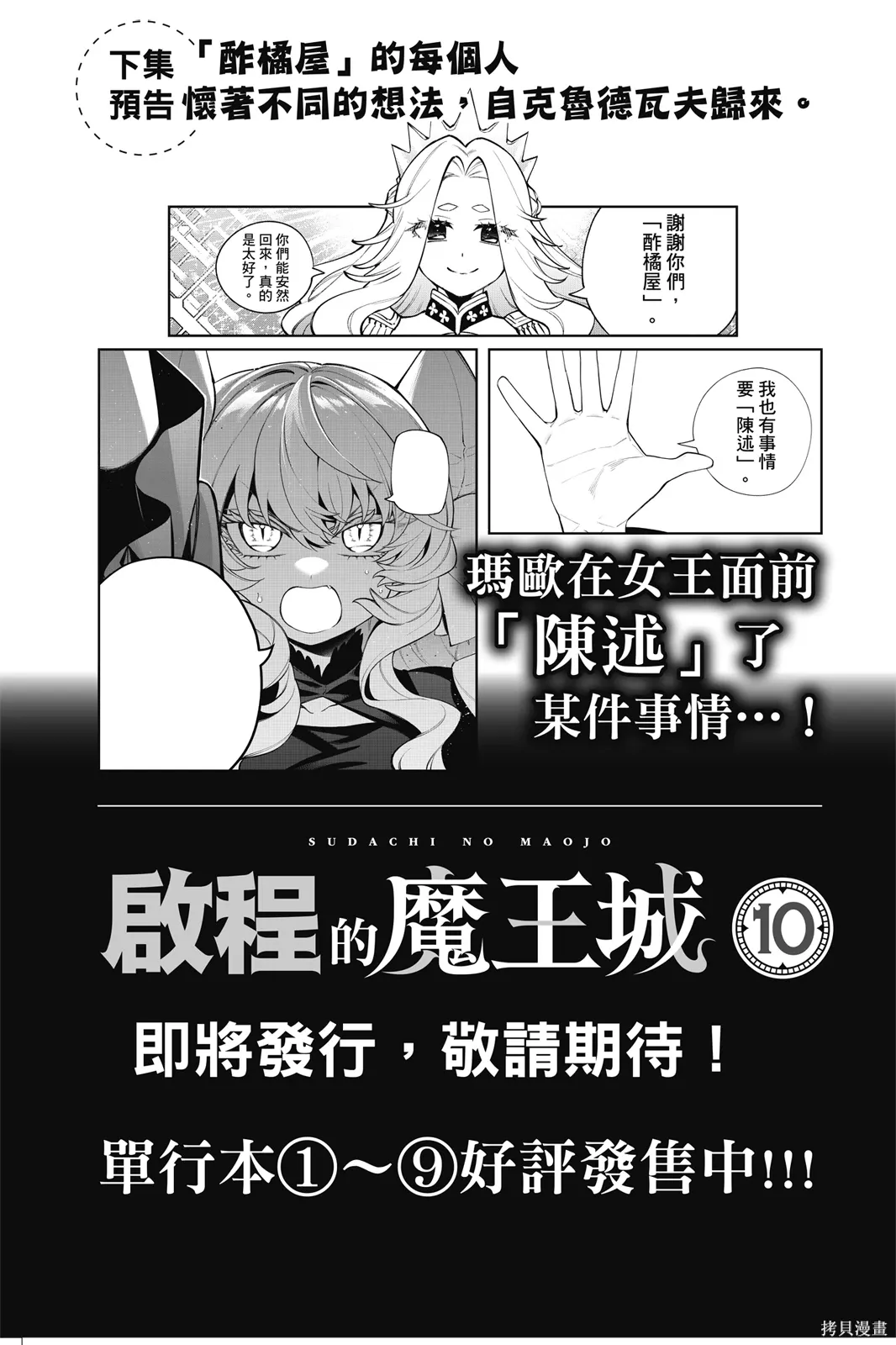 第9卷 第161页