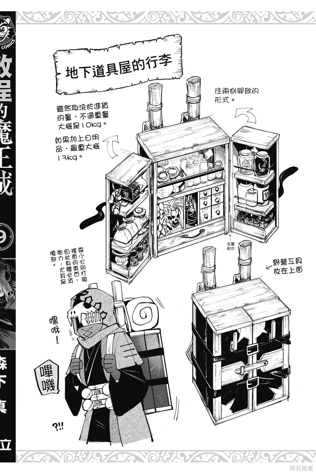 第9卷 第162页