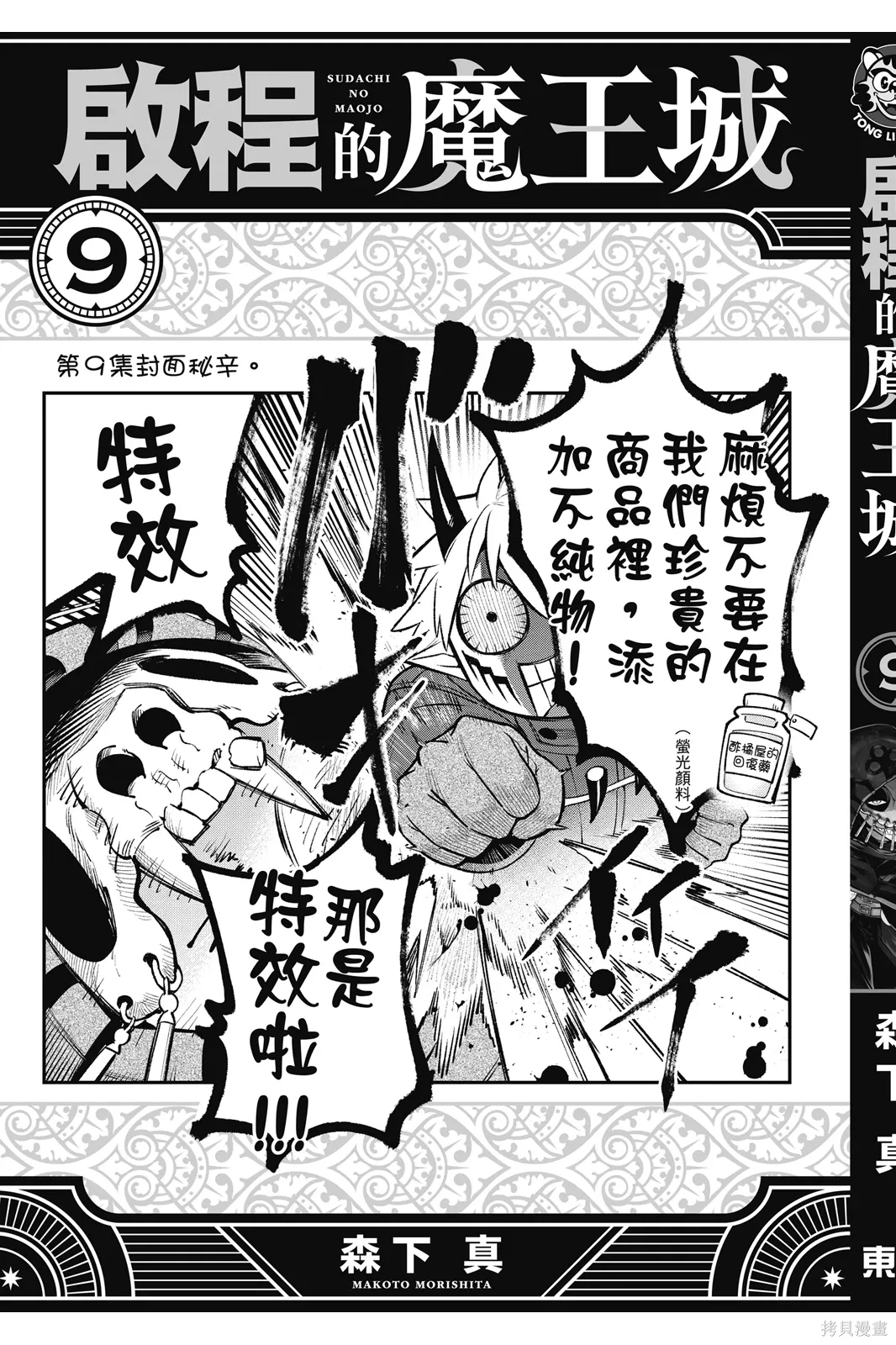 第9卷 第163页