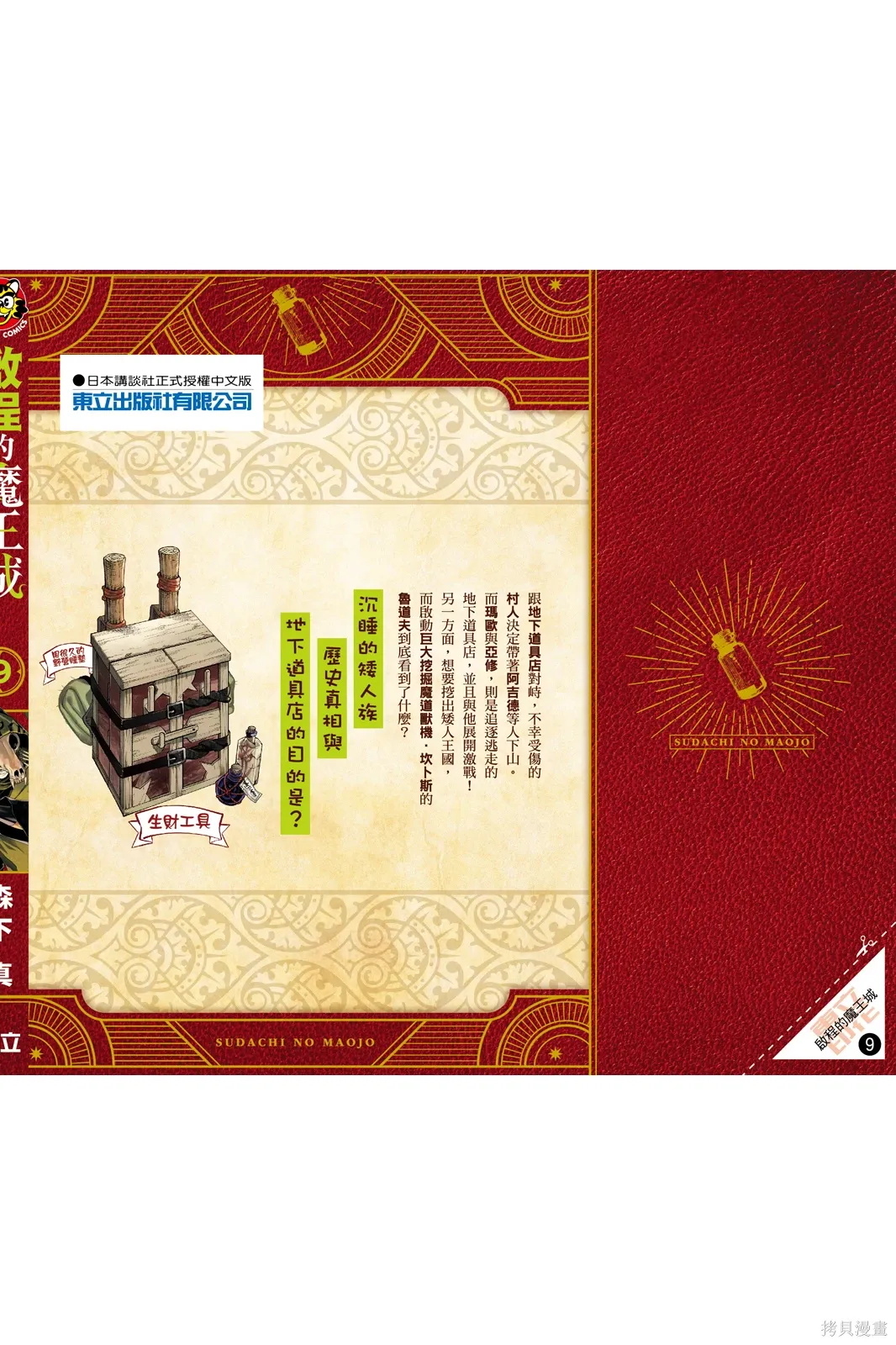 第9卷 第164页