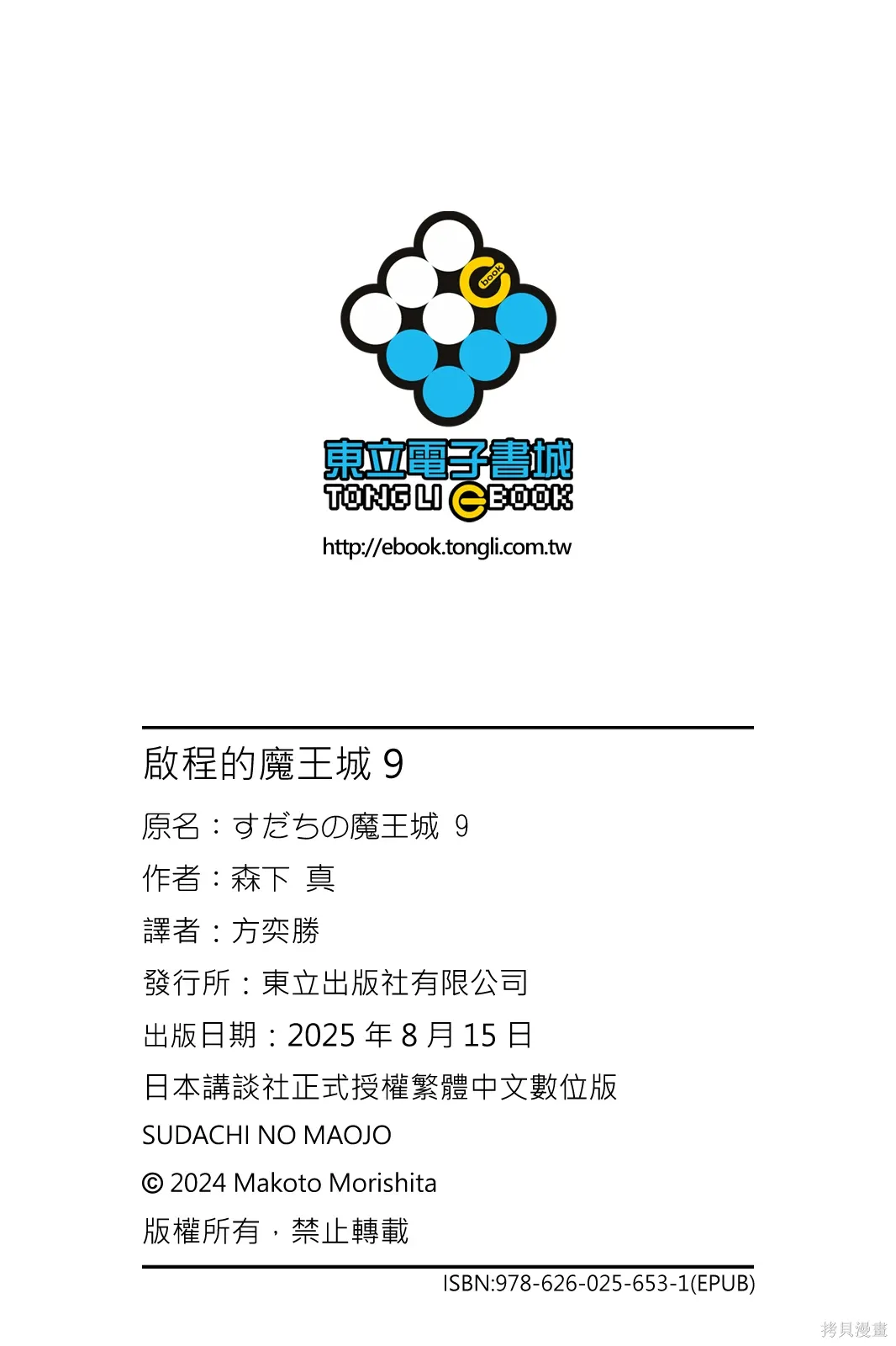 第9卷 第166页