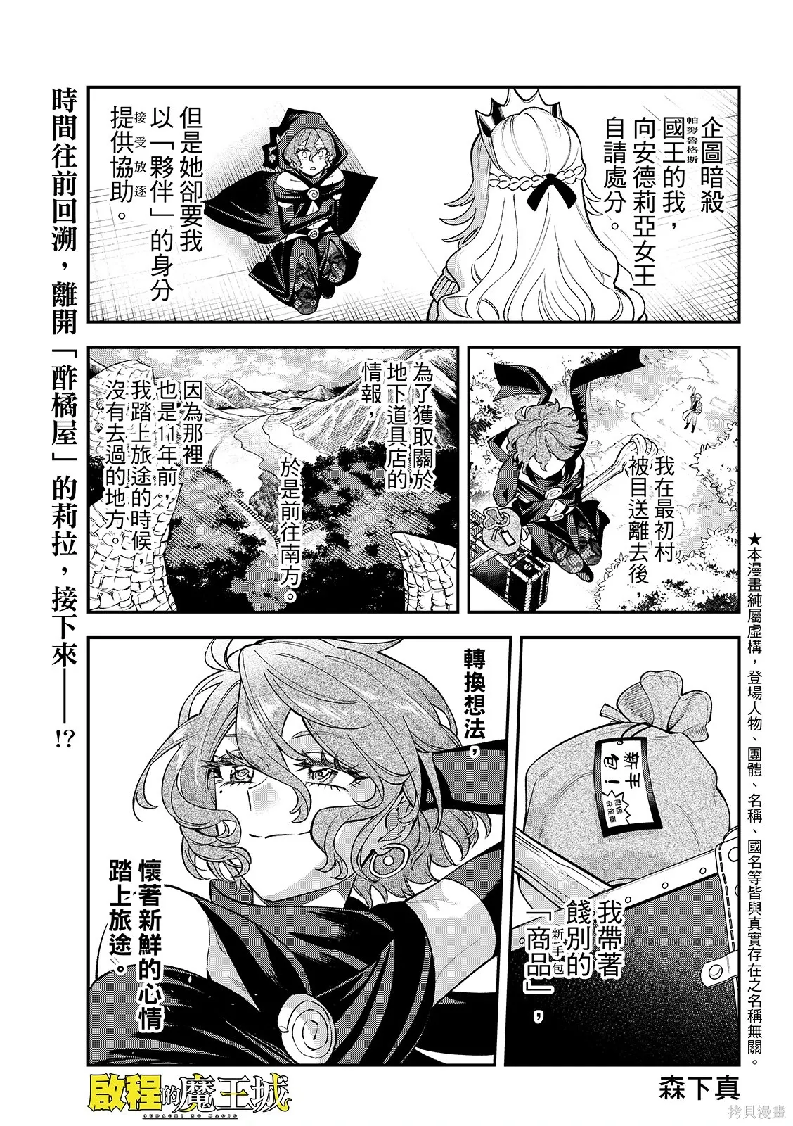 第46话 第2页
