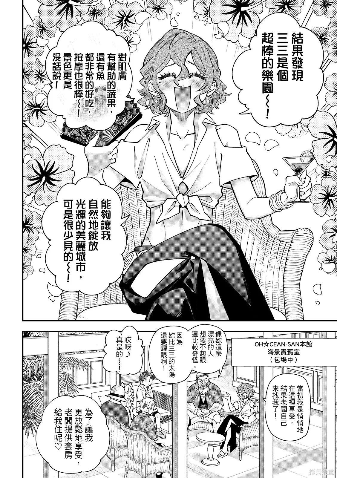 第46话 第3页