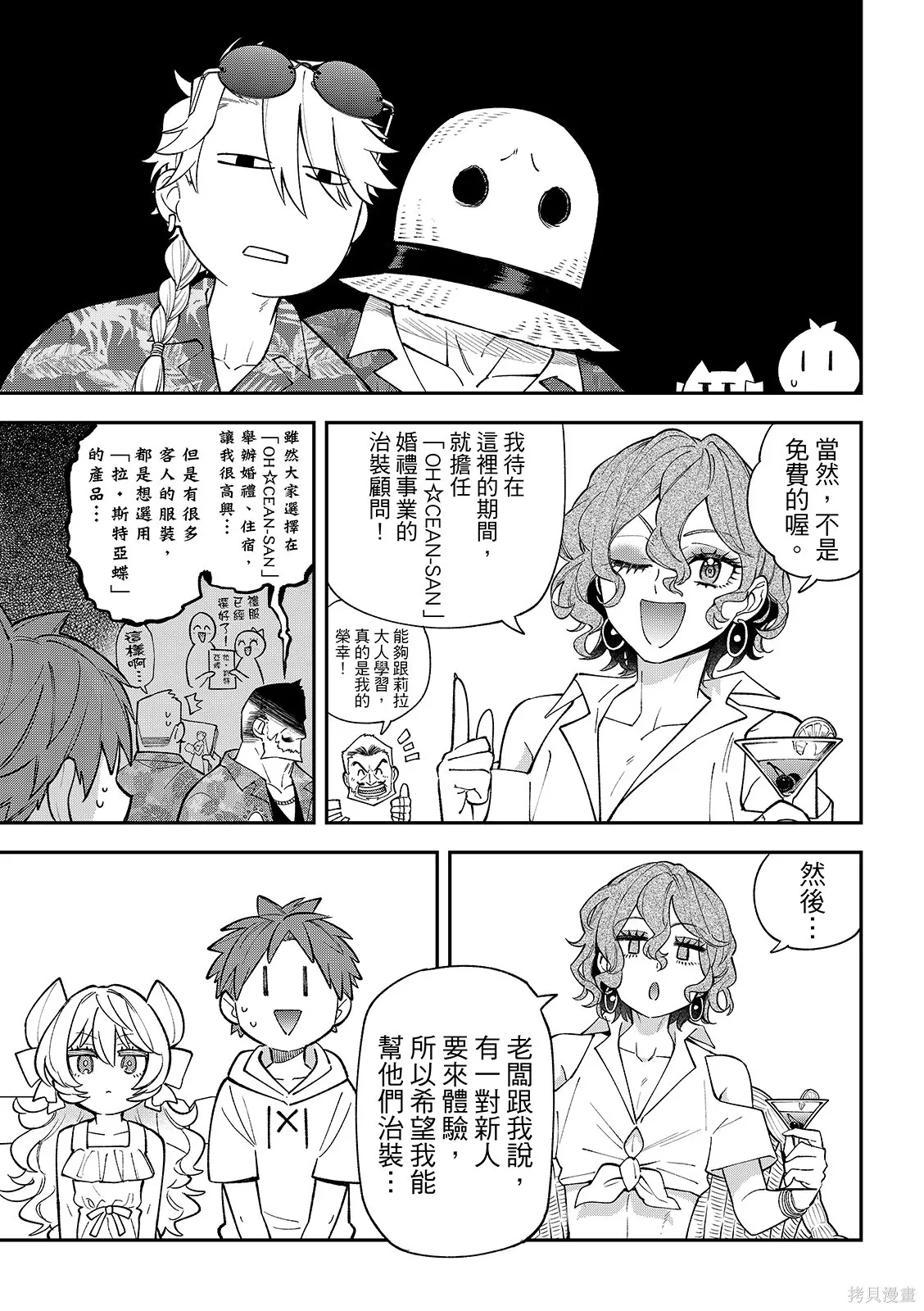第46话 第4页