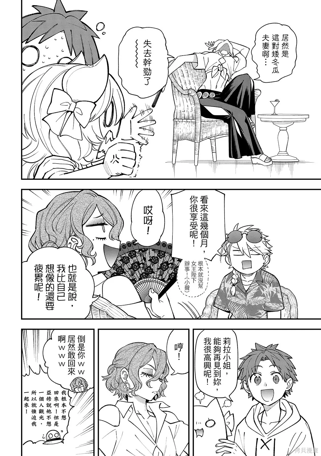 第46话 第5页